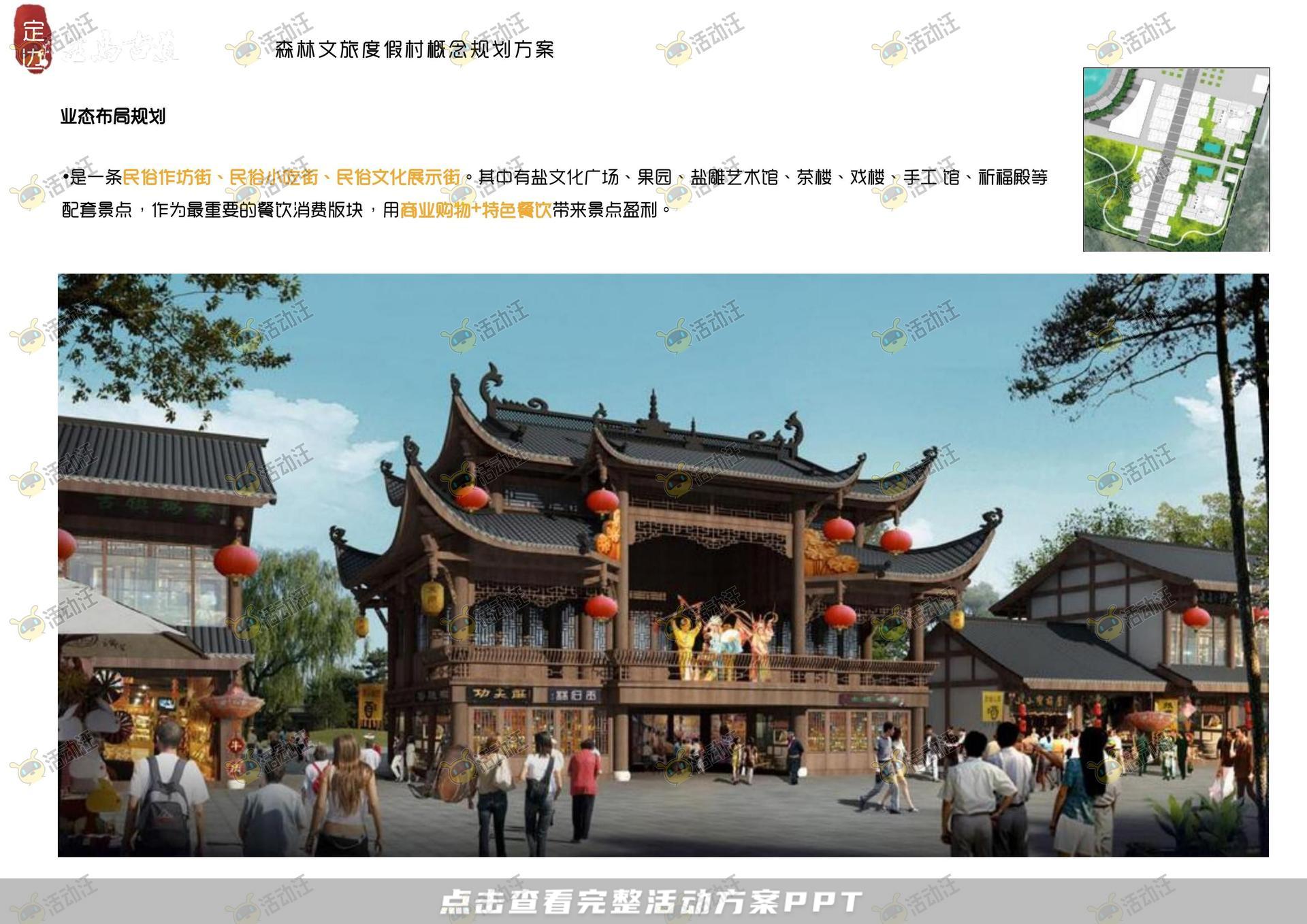 品牌营销方案