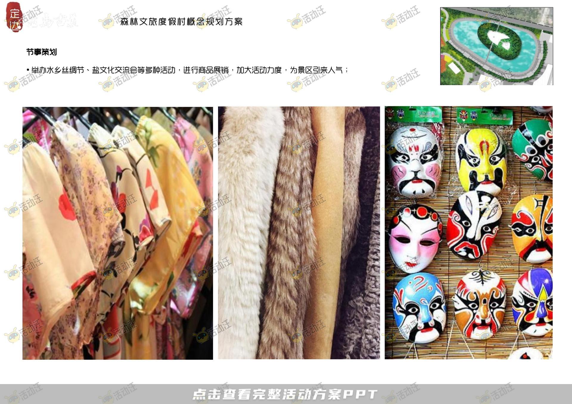 品牌营销方案