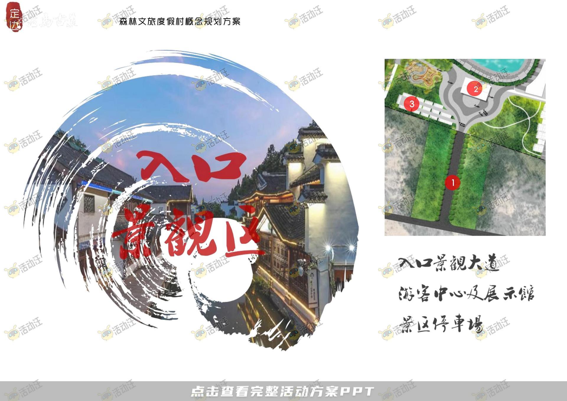品牌营销方案