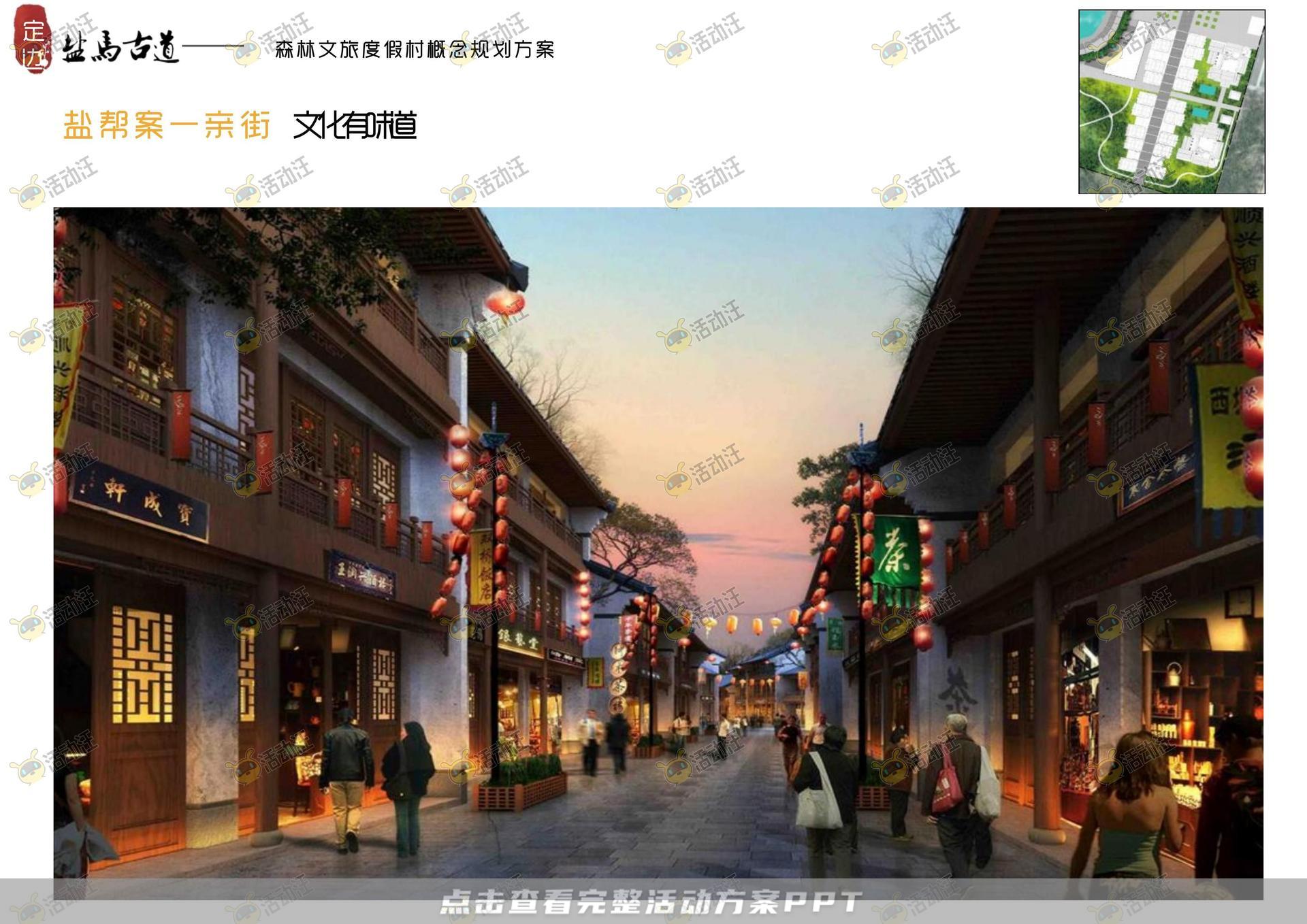 品牌营销方案