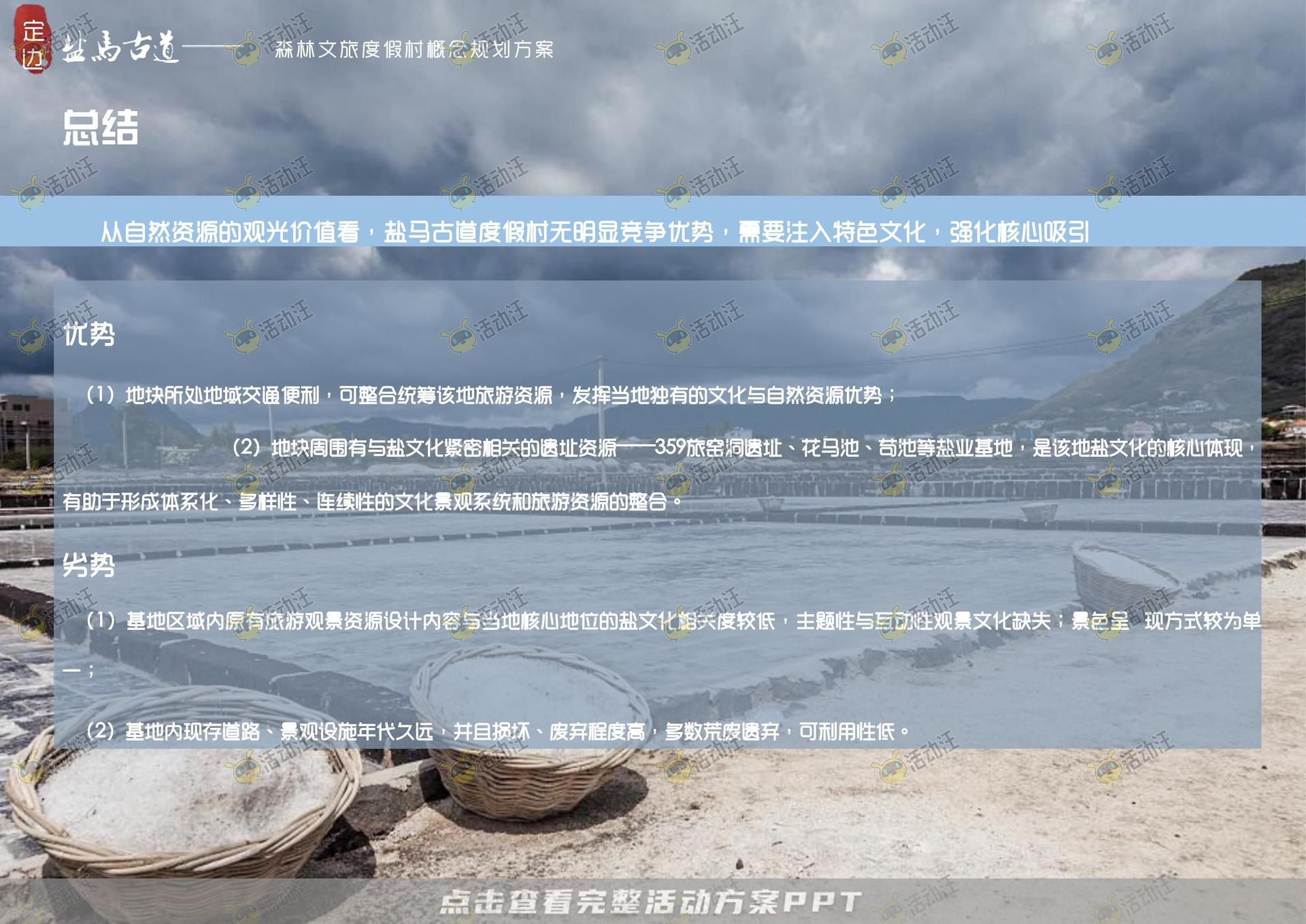 品牌营销方案