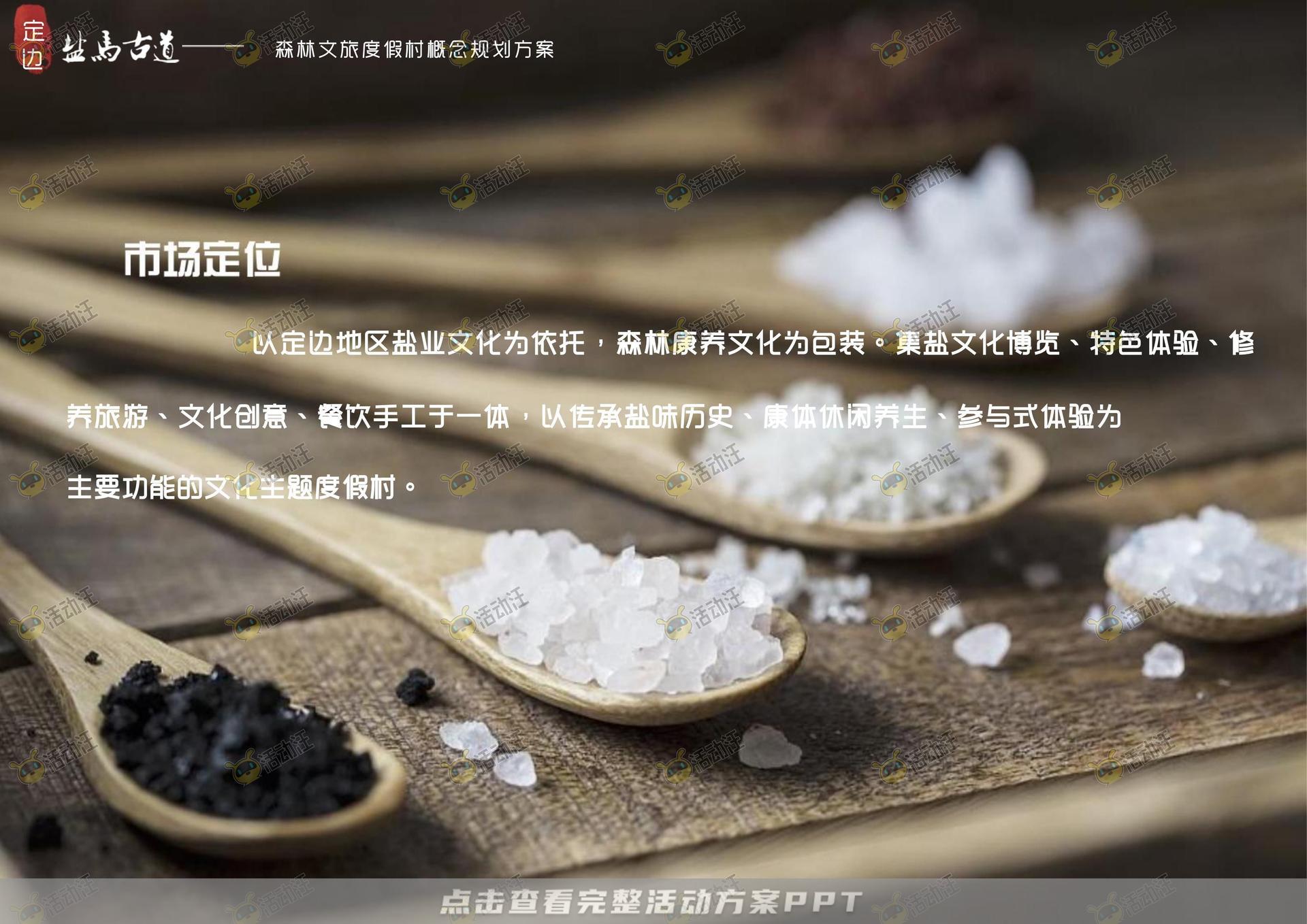 品牌营销方案