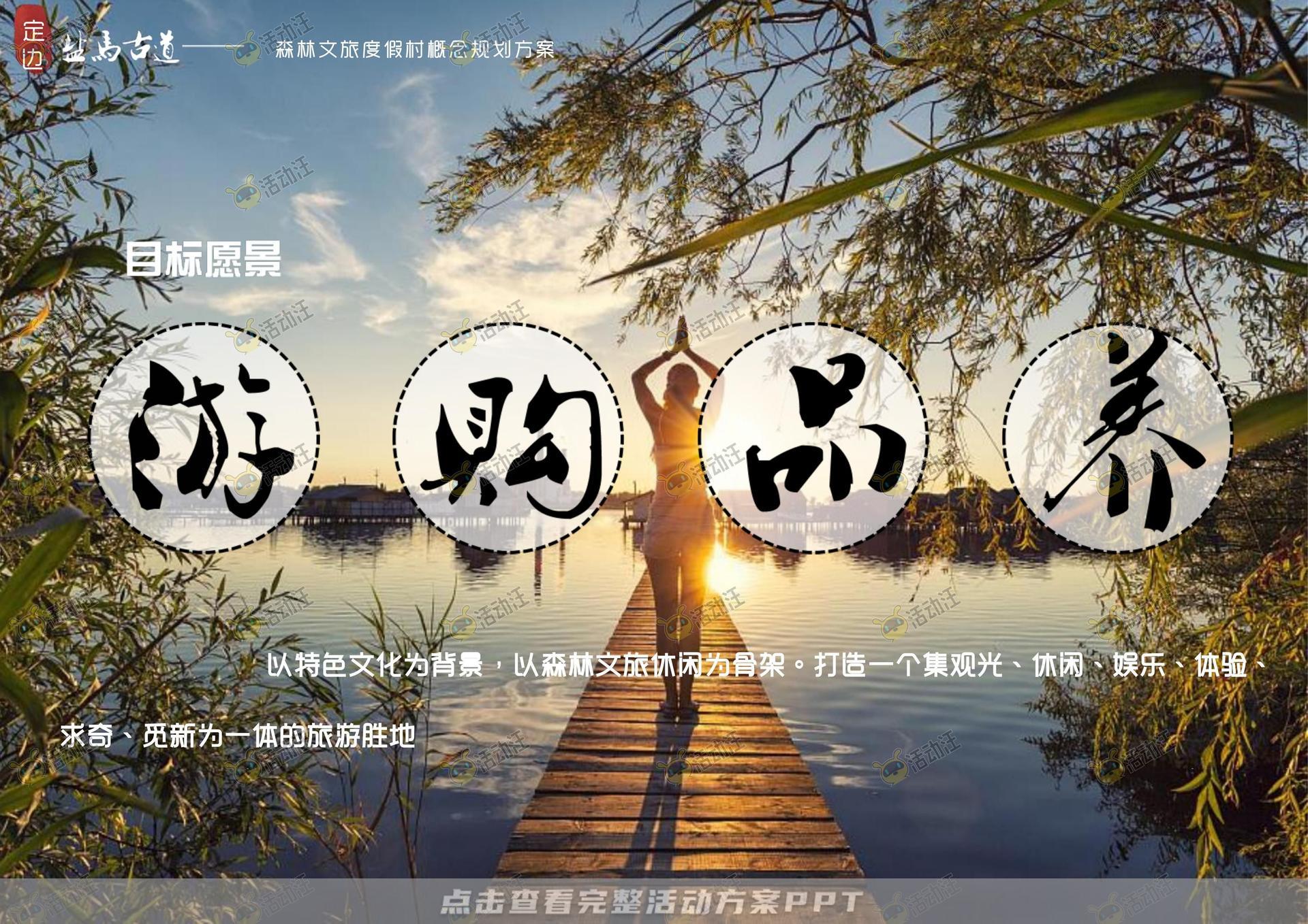 品牌营销方案
