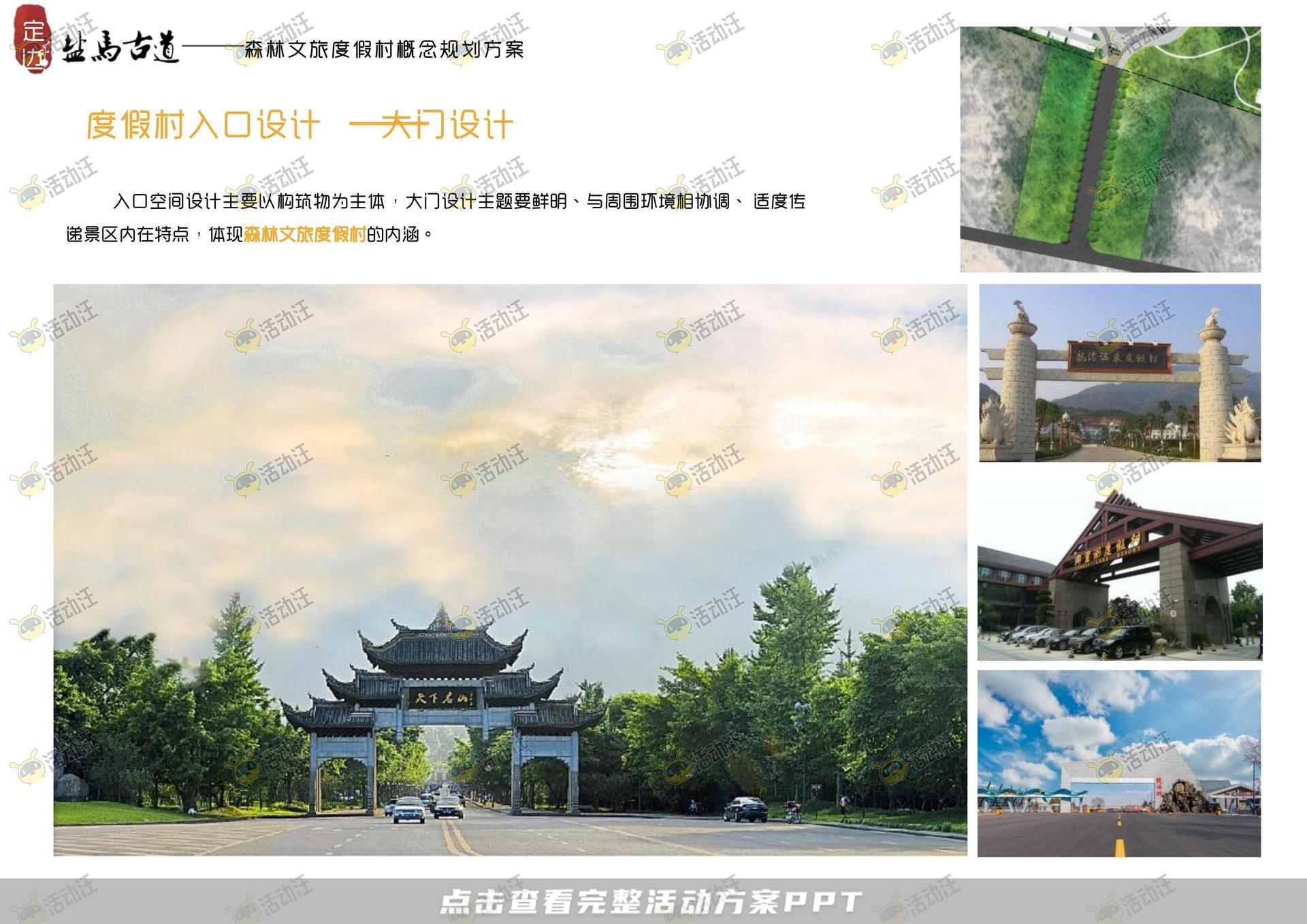 品牌营销方案