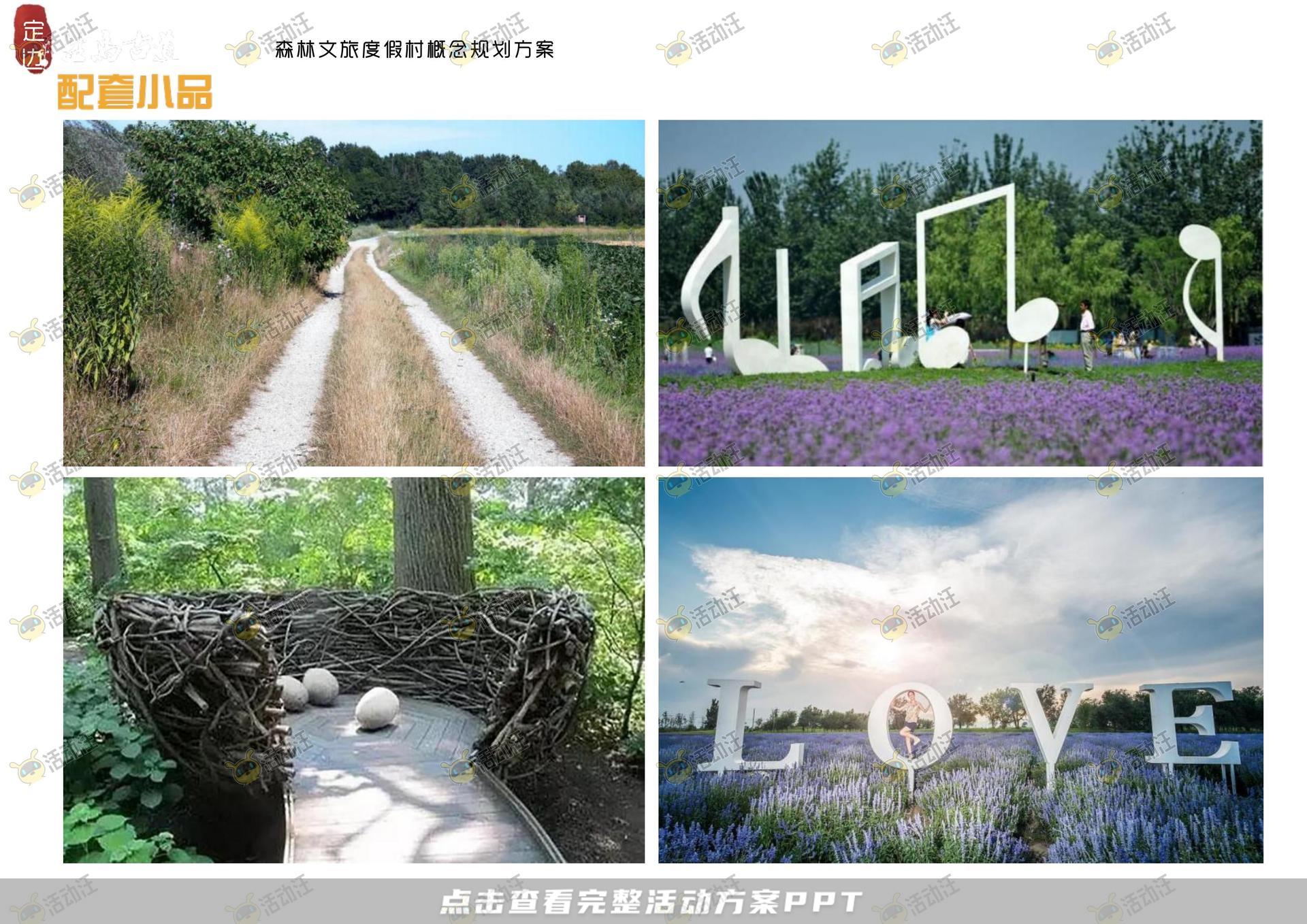 品牌营销方案