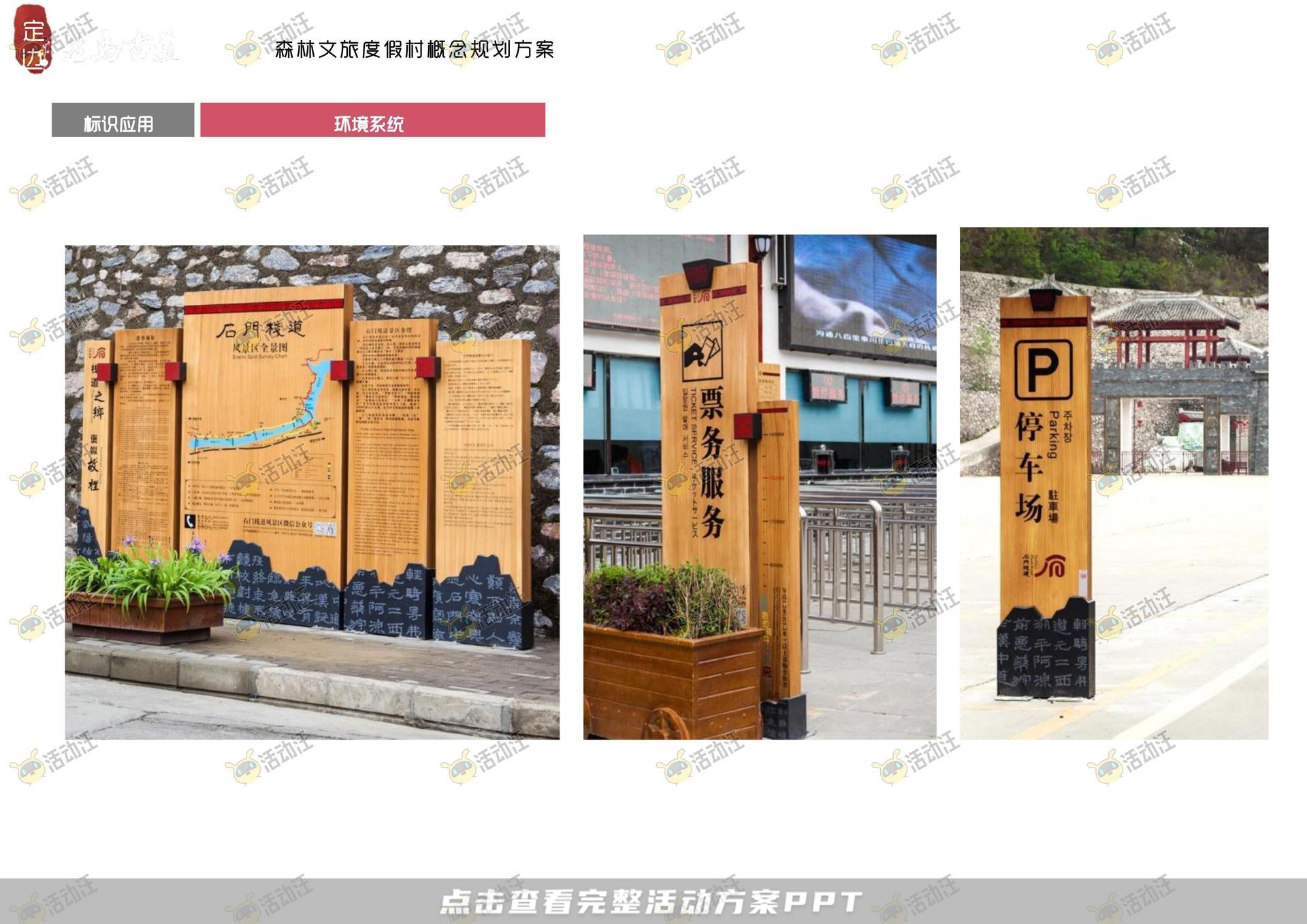 品牌营销方案