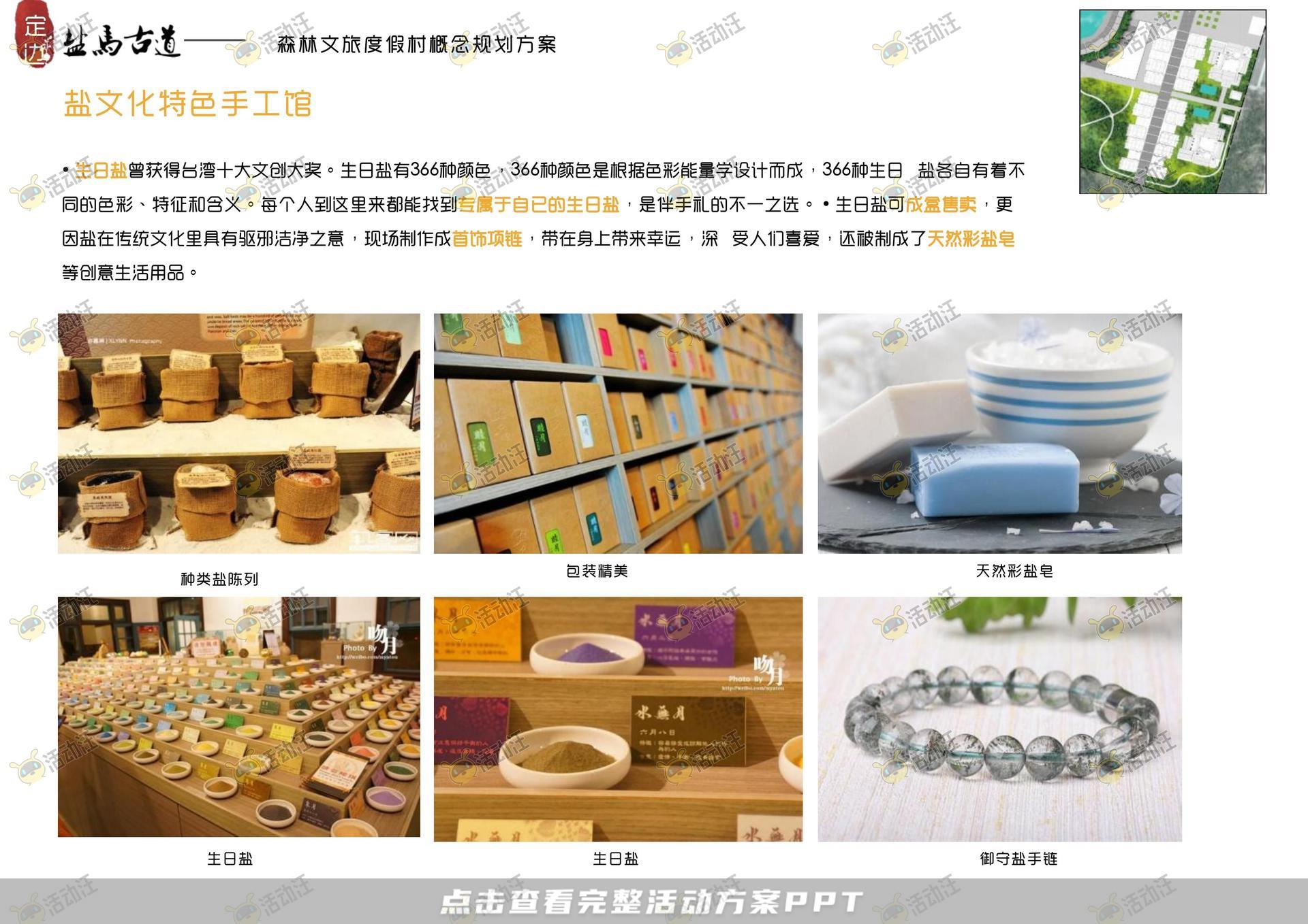 品牌营销方案