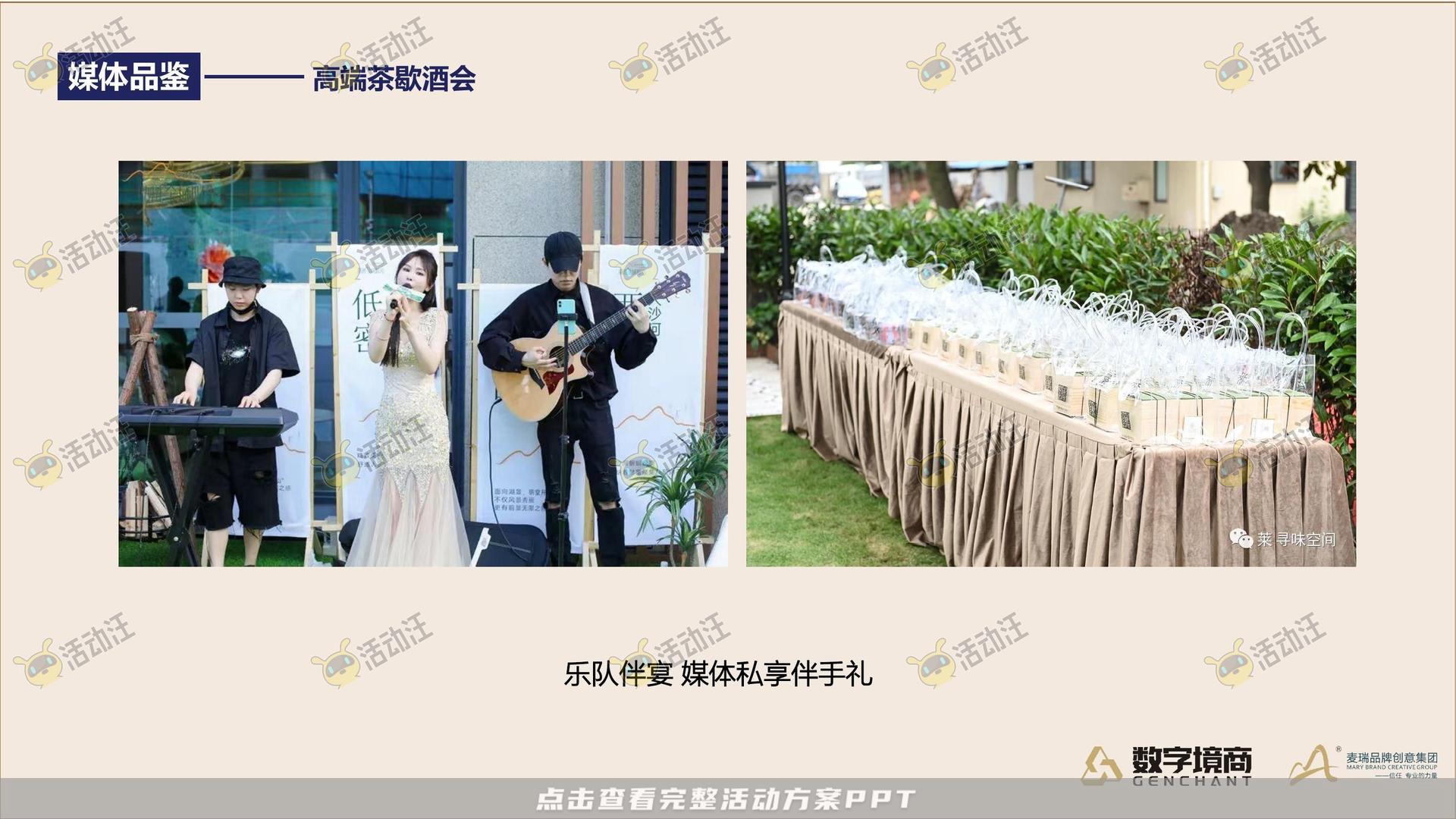 发布会活动策划方案