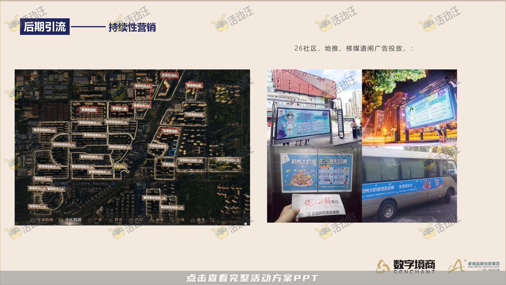 发布会活动策划方案