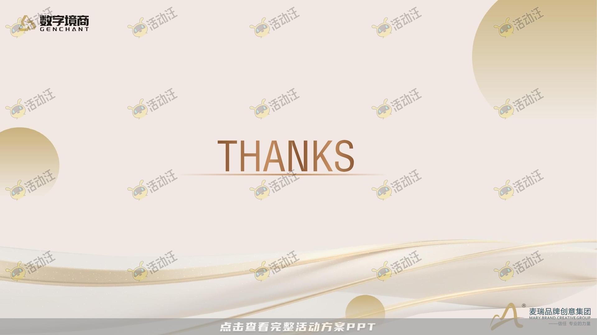 发布会活动策划方案