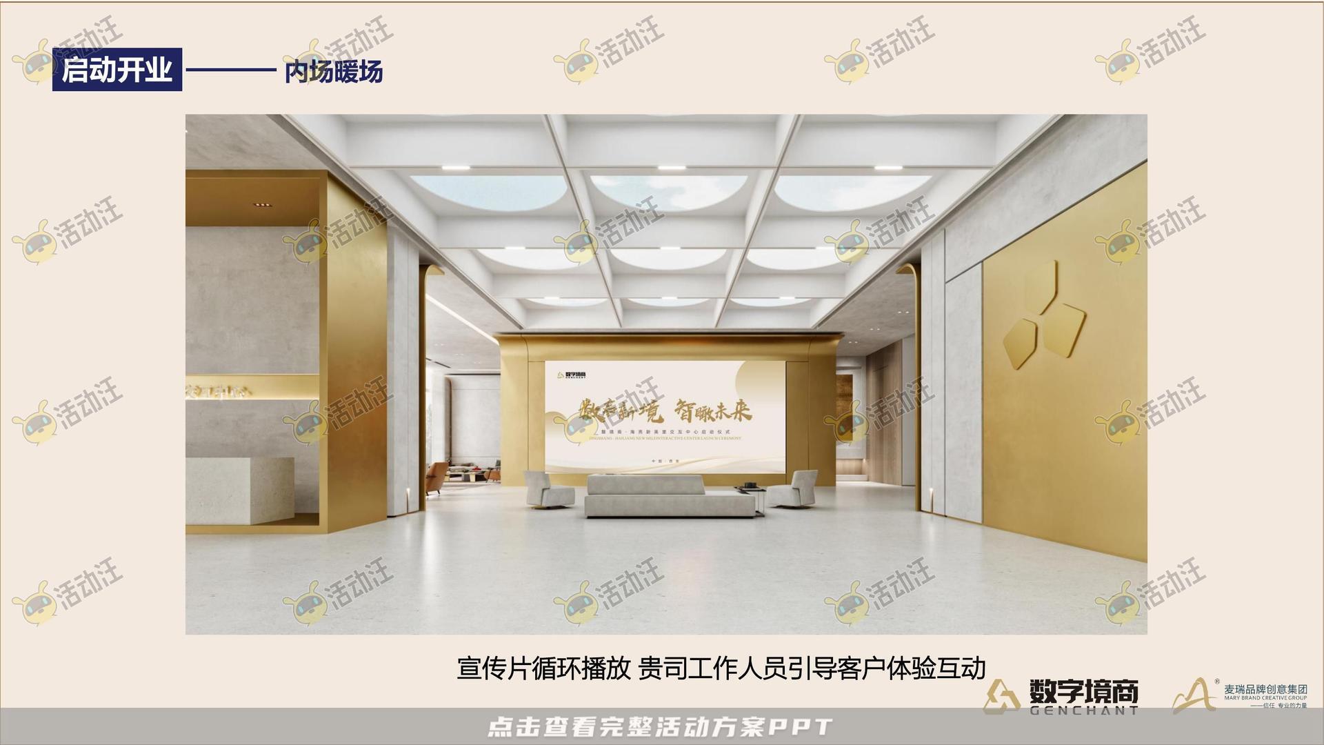 发布会活动策划方案