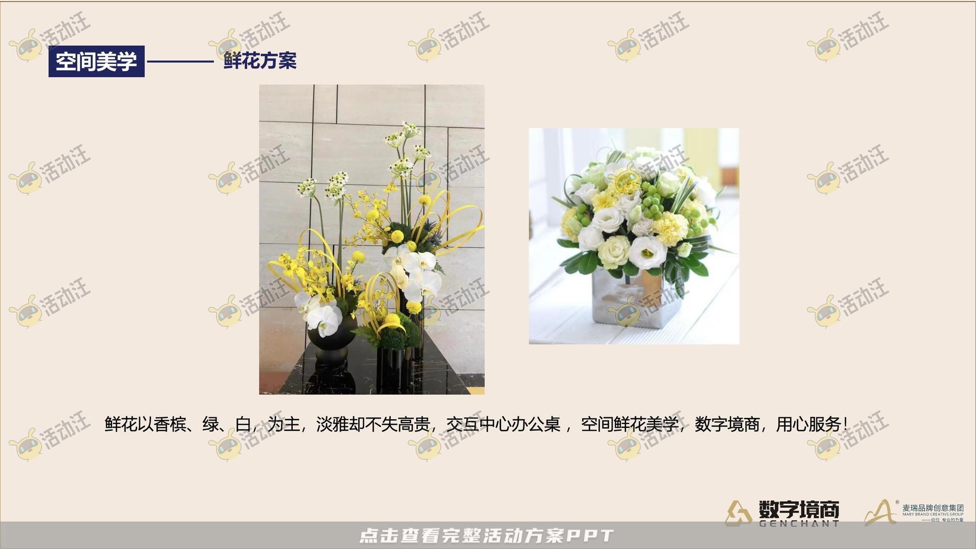 发布会活动策划方案