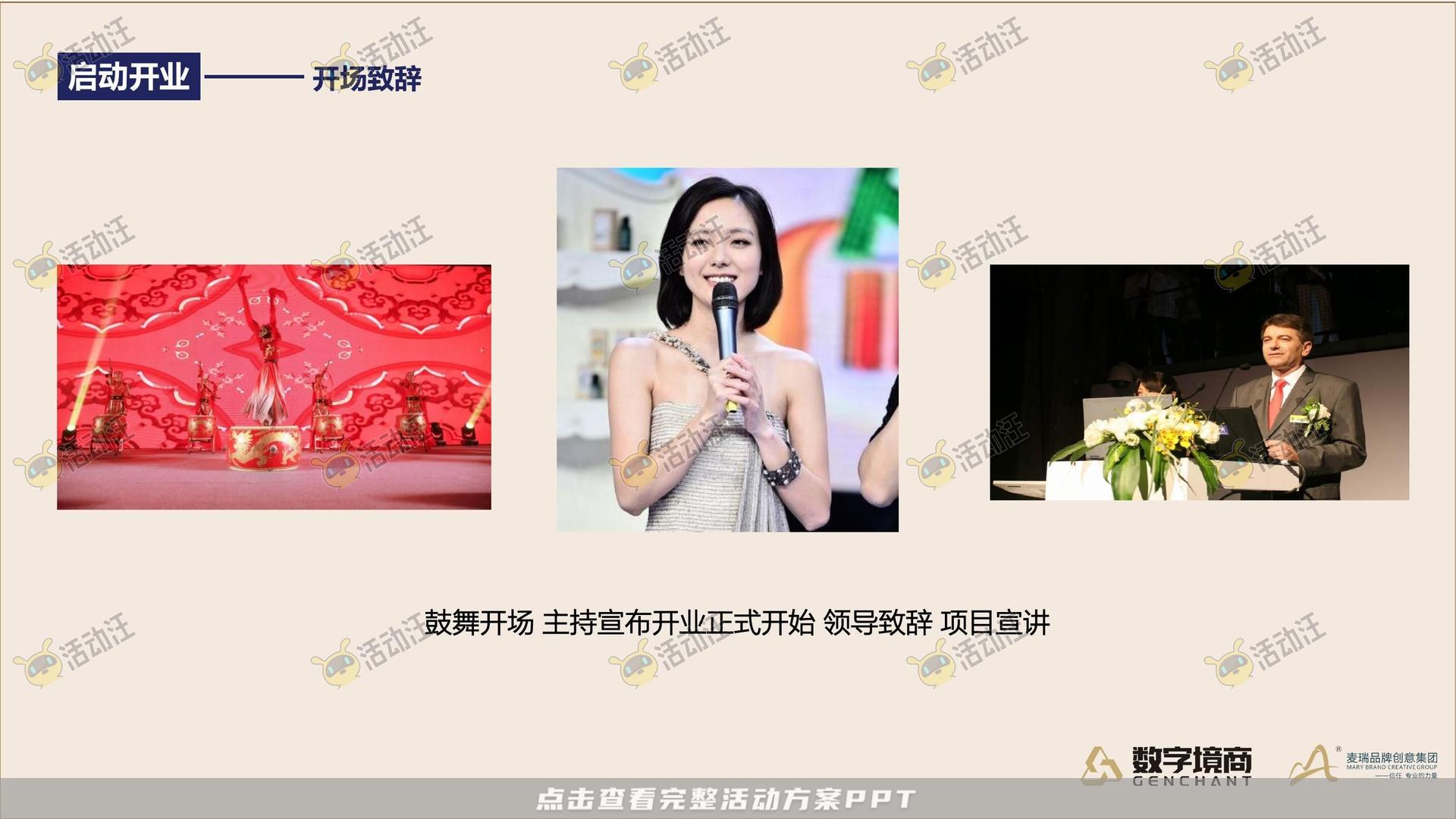 发布会活动策划方案