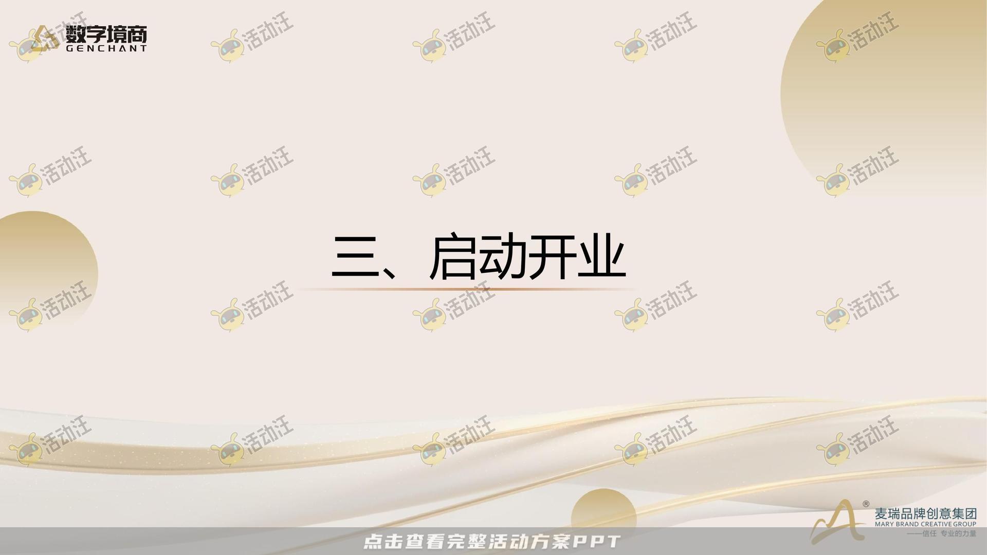 发布会活动策划方案
