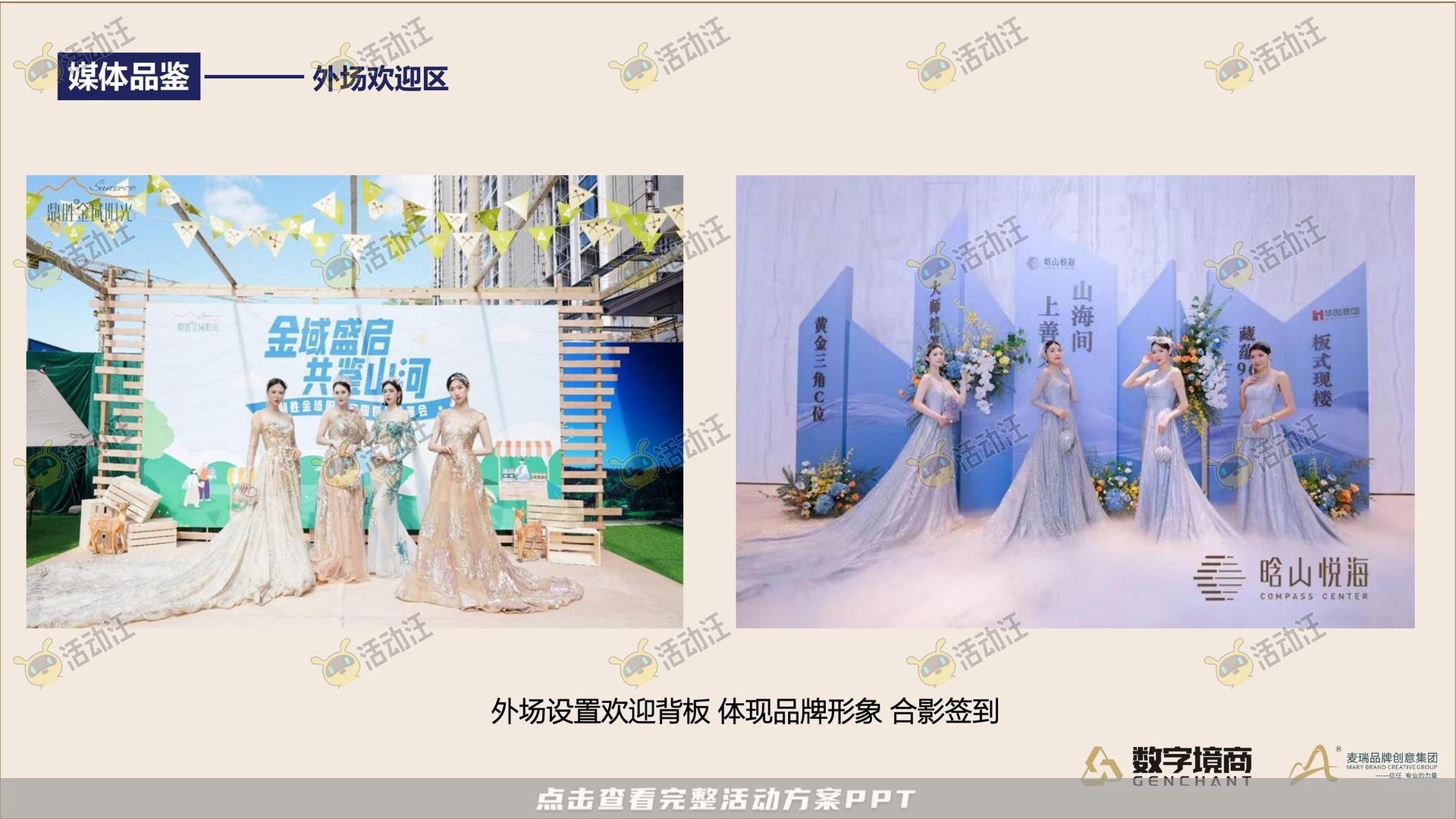 发布会活动策划方案