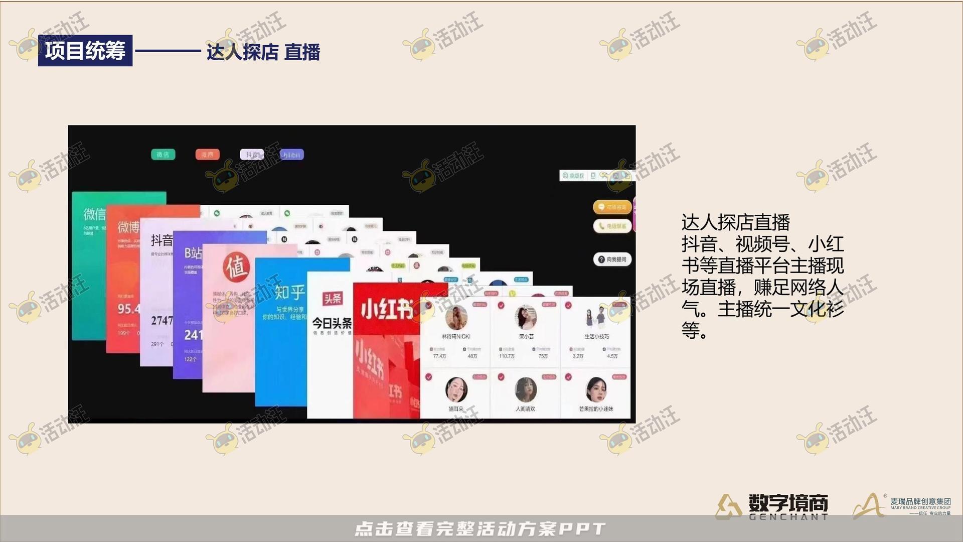 发布会活动策划方案