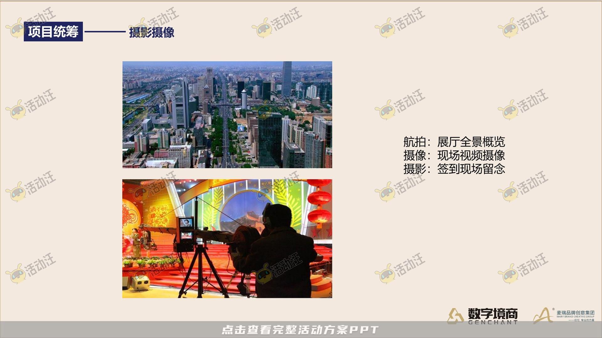 发布会活动策划方案