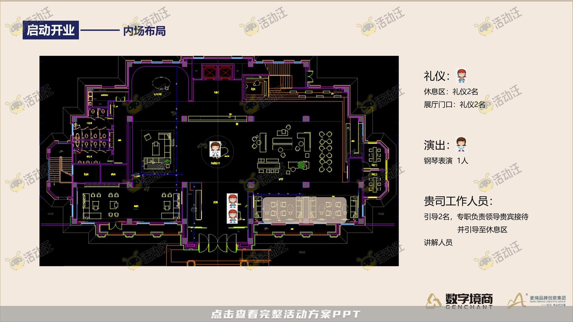 发布会活动策划方案