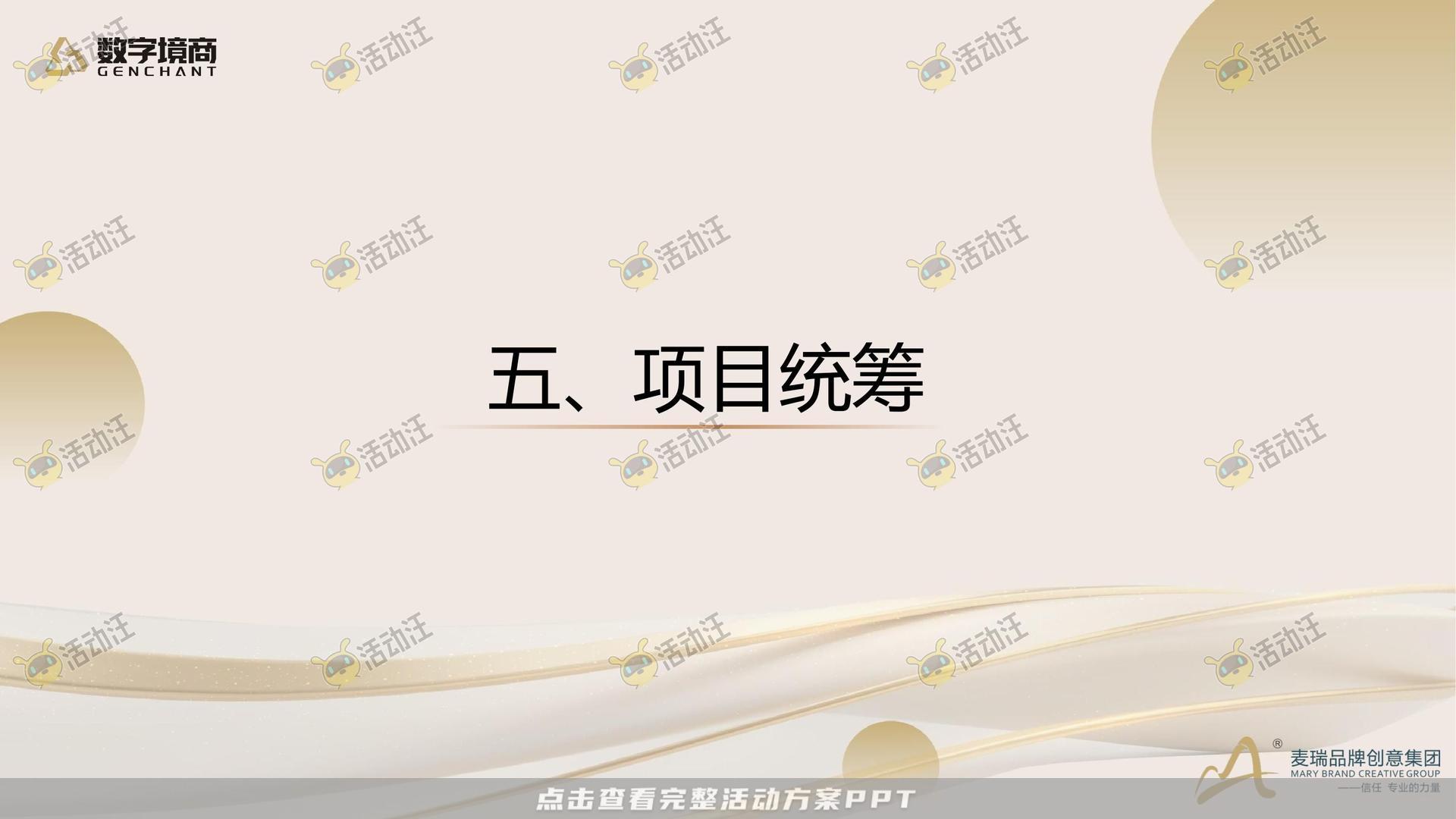 发布会活动策划方案