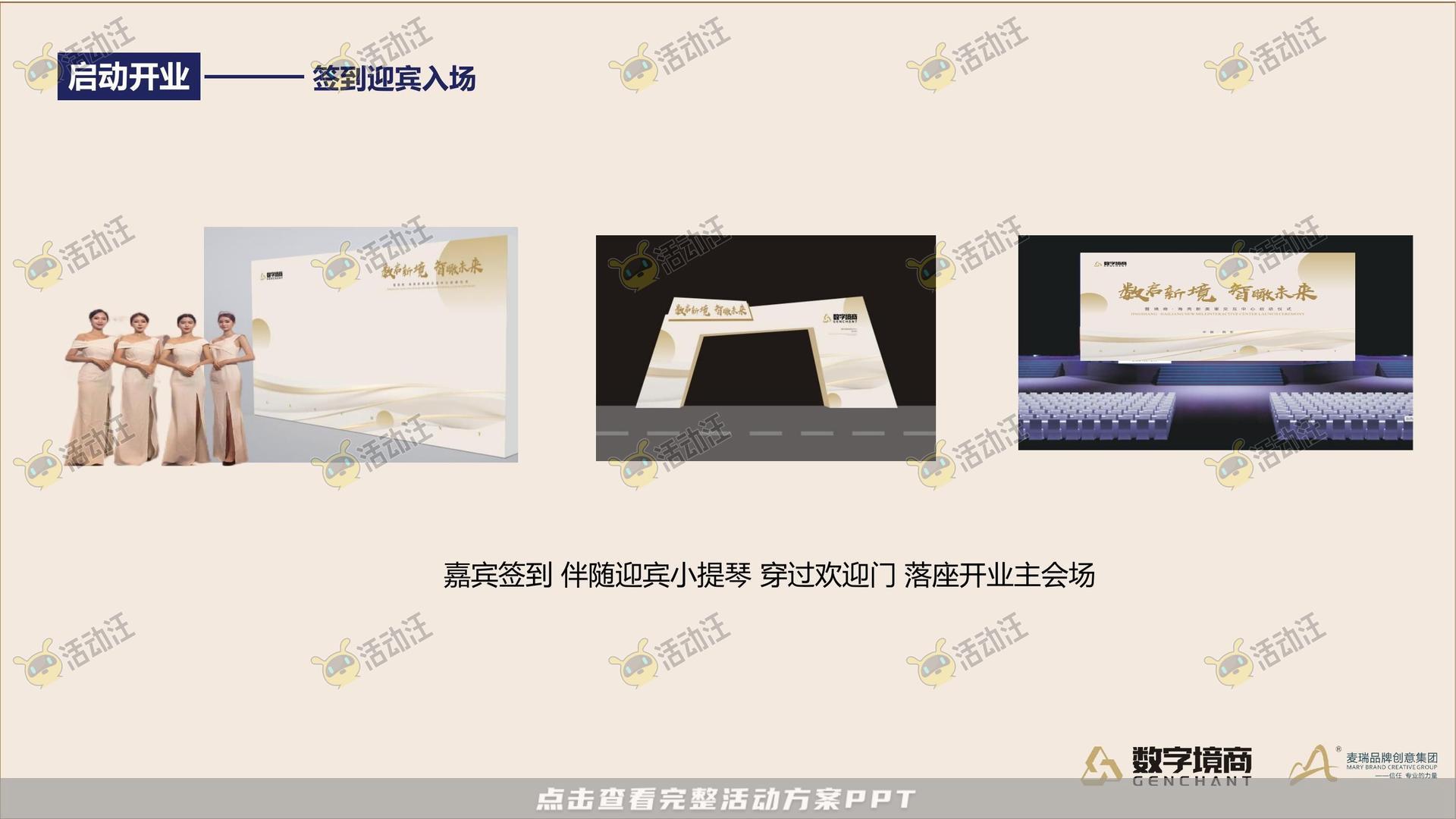 发布会活动策划方案