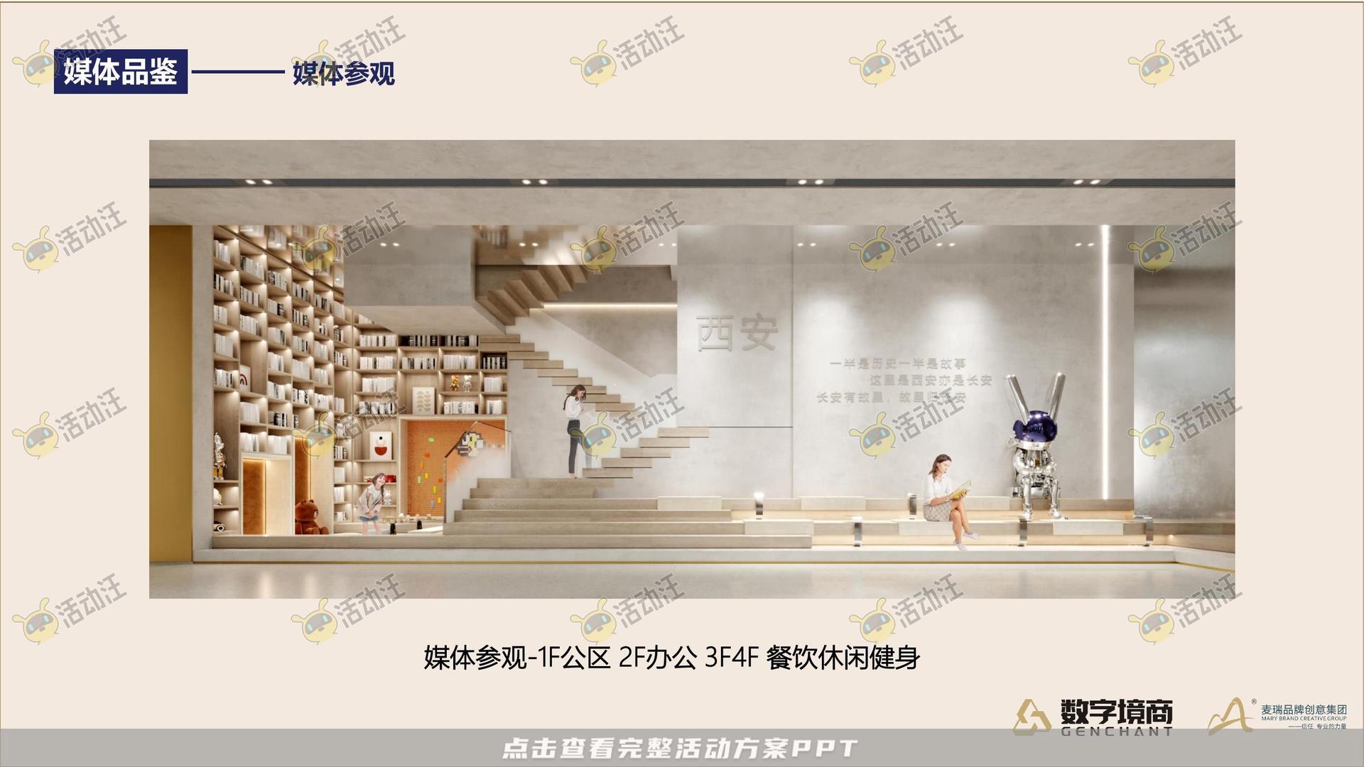 发布会活动策划方案