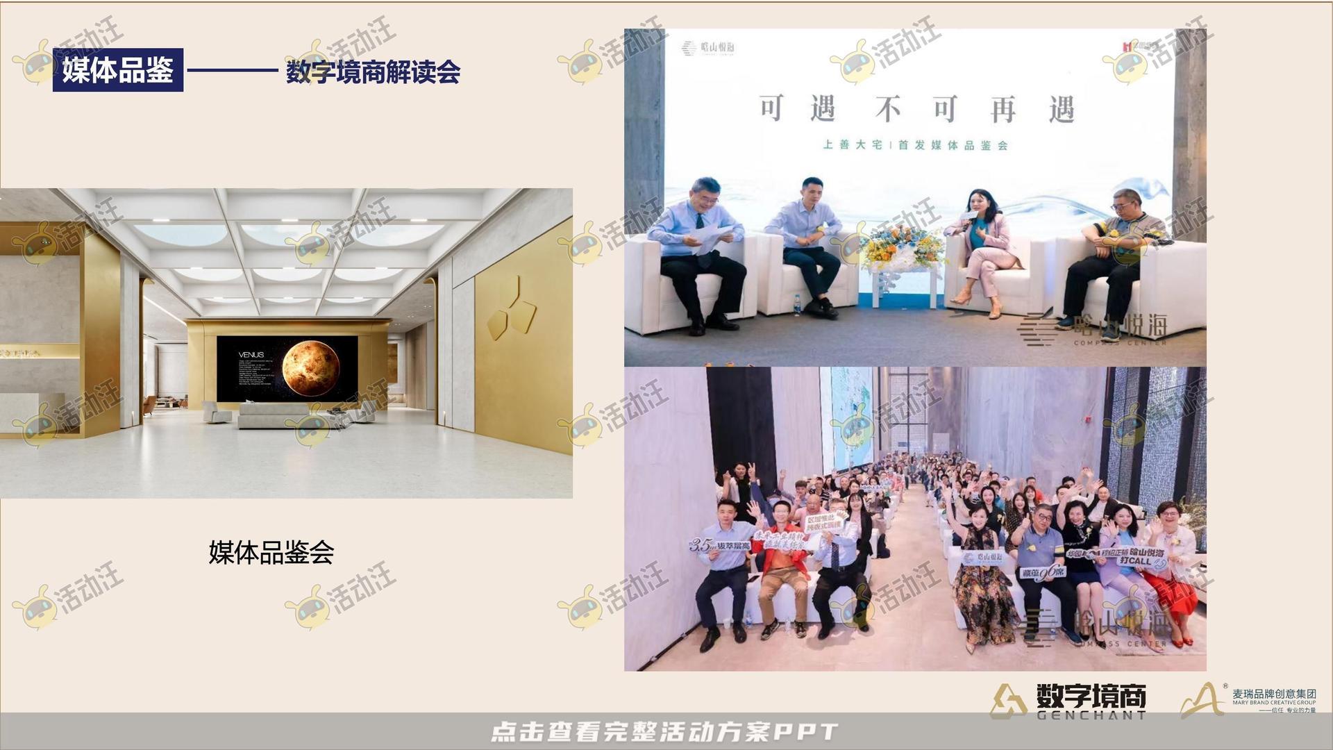 发布会活动策划方案