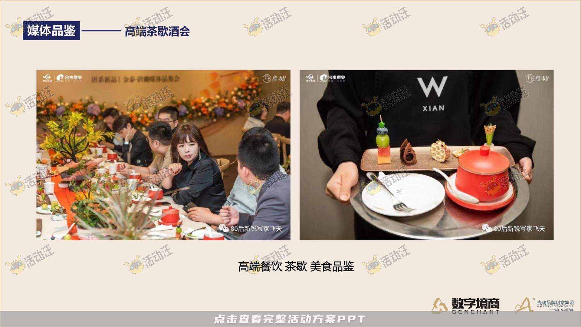 发布会活动策划方案