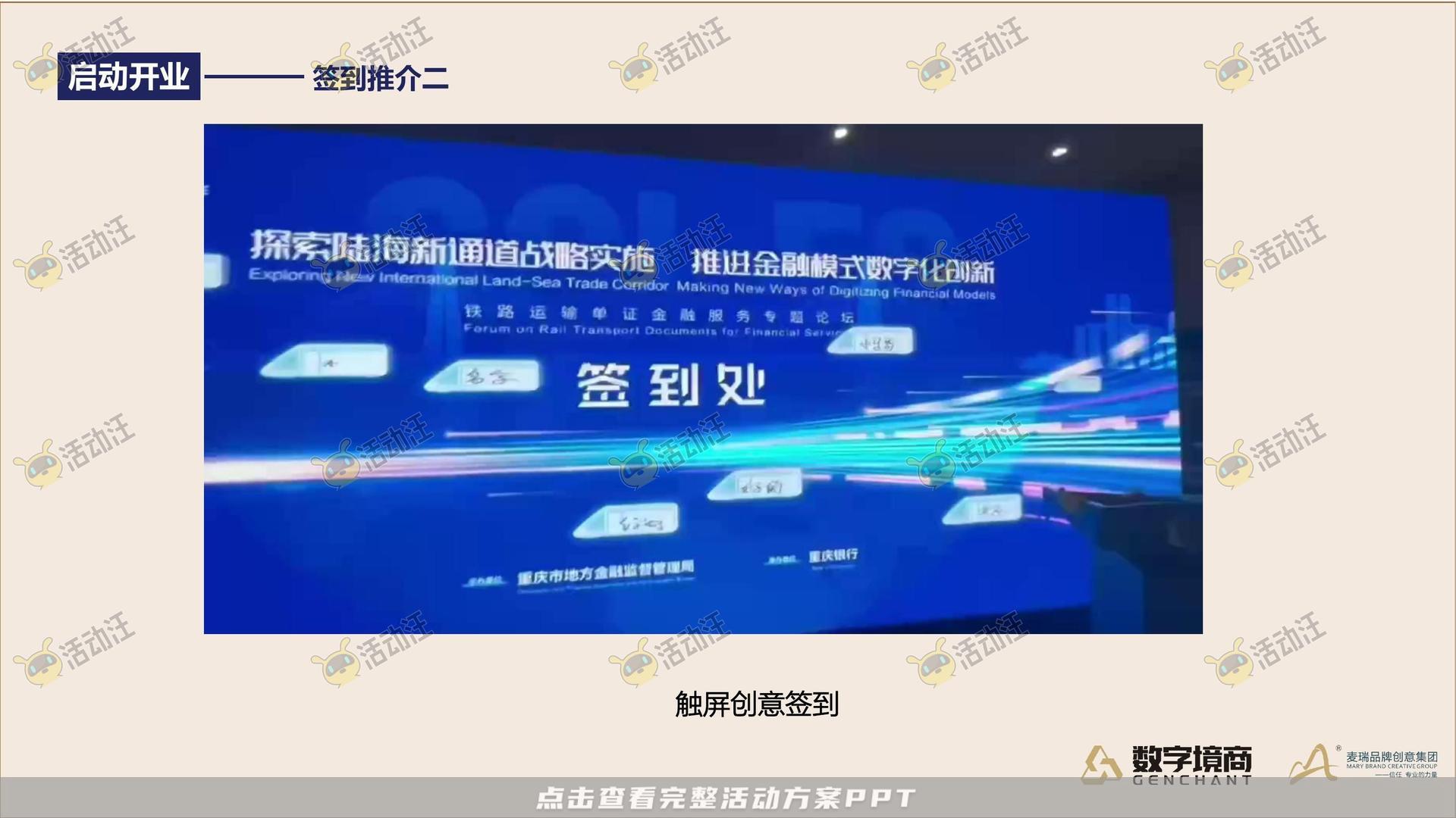发布会活动策划方案