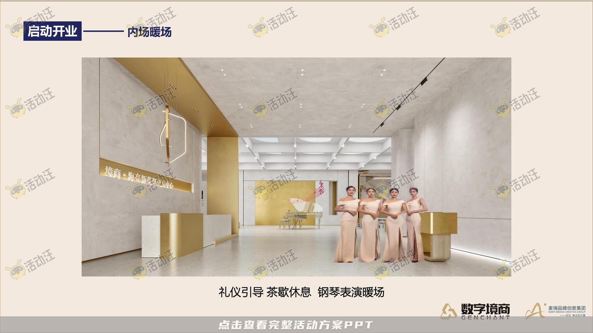发布会活动策划方案