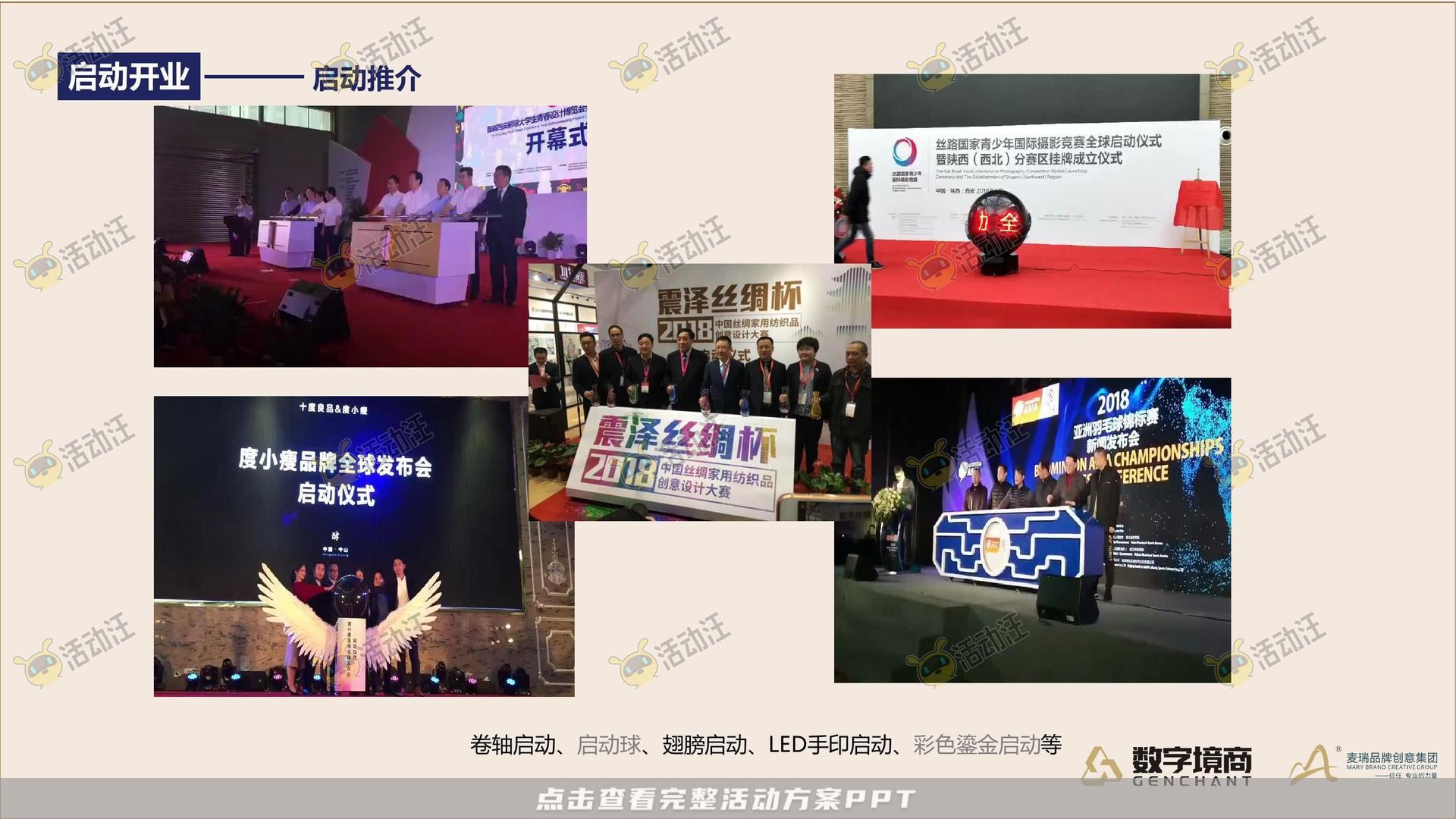 发布会活动策划方案