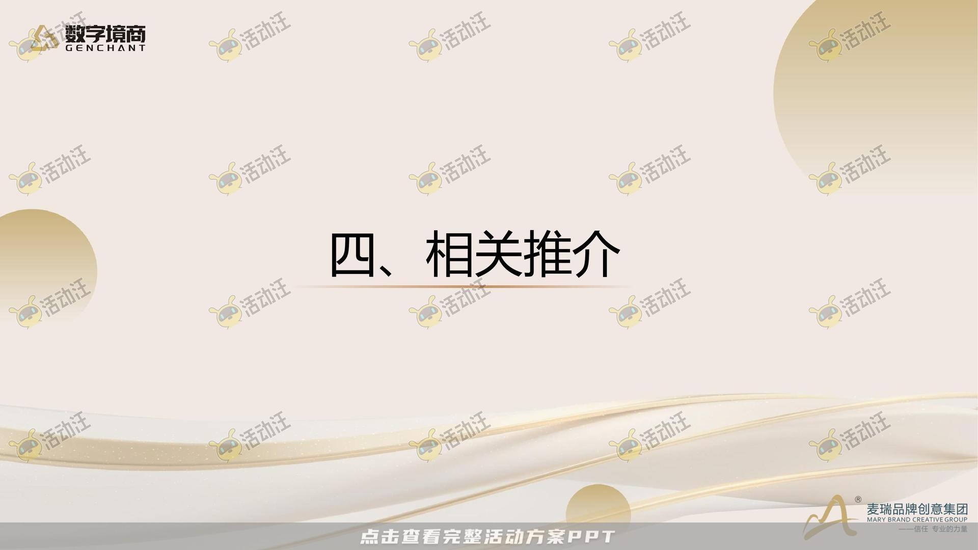 发布会活动策划方案
