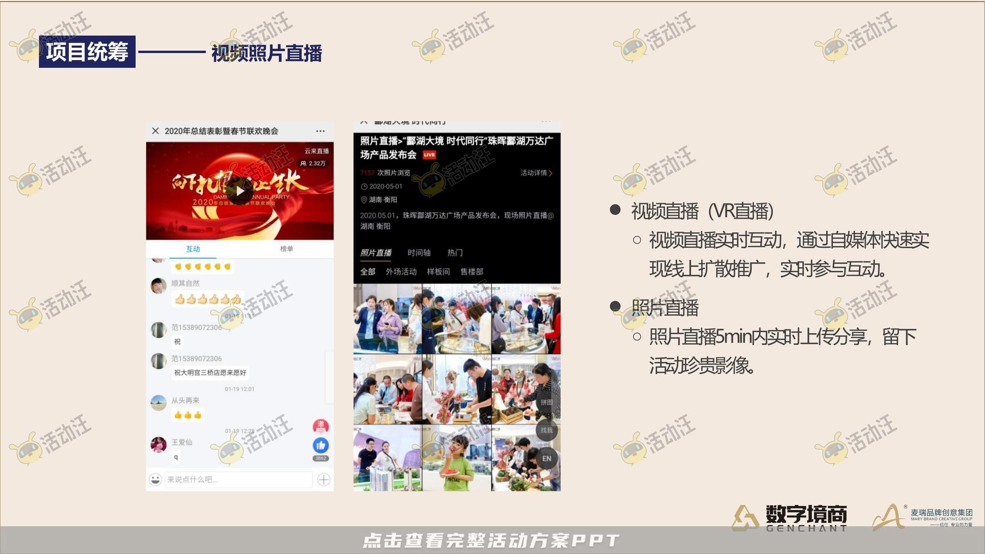 发布会活动策划方案