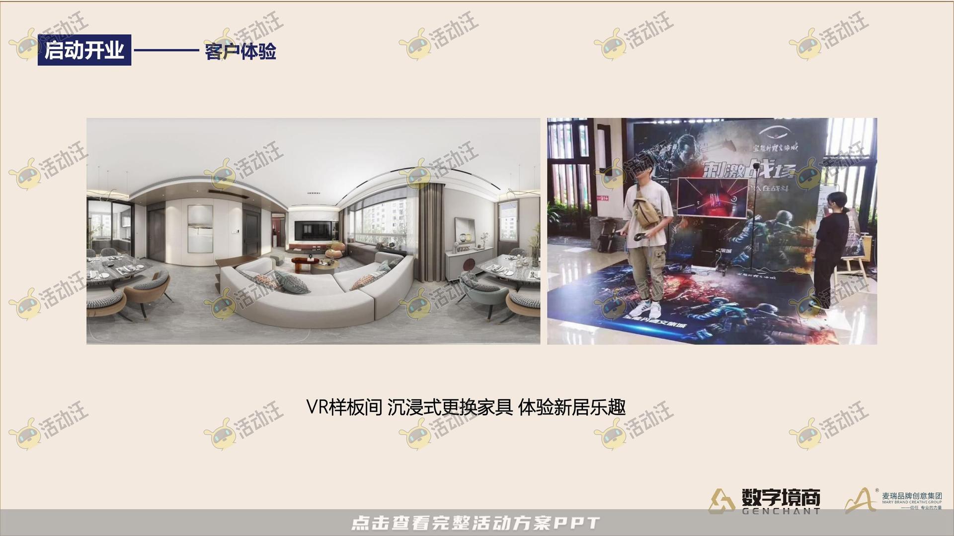 发布会活动策划方案