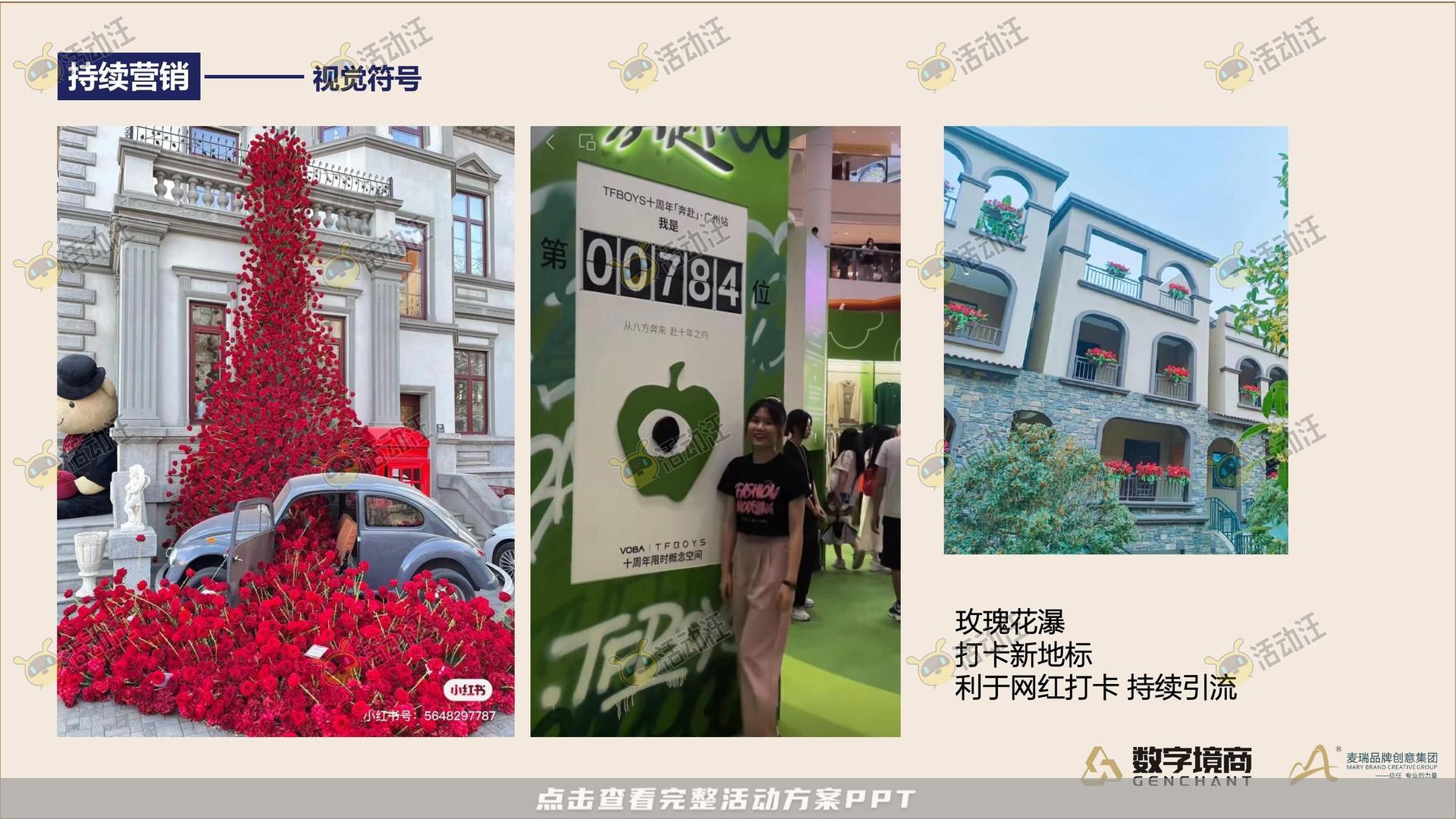 发布会活动策划方案