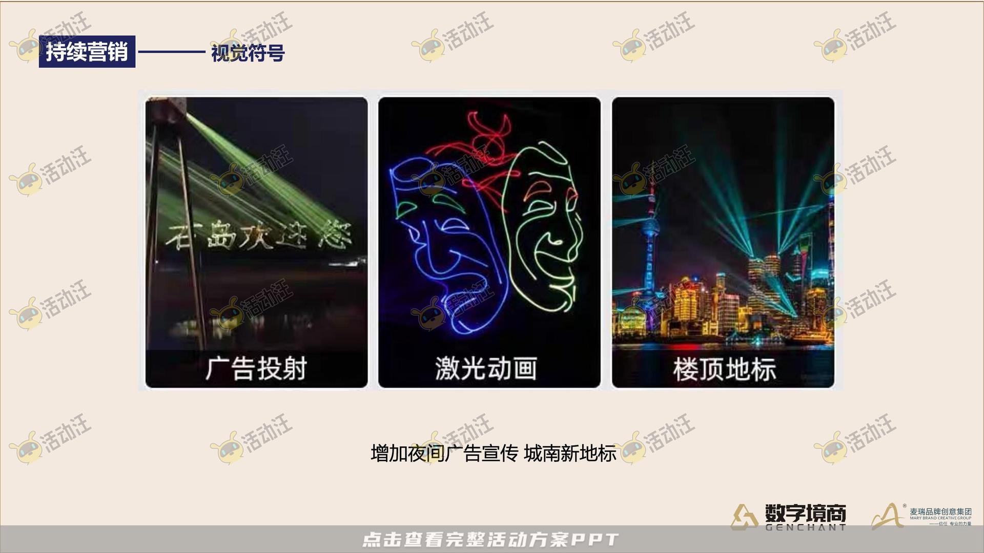 发布会活动策划方案