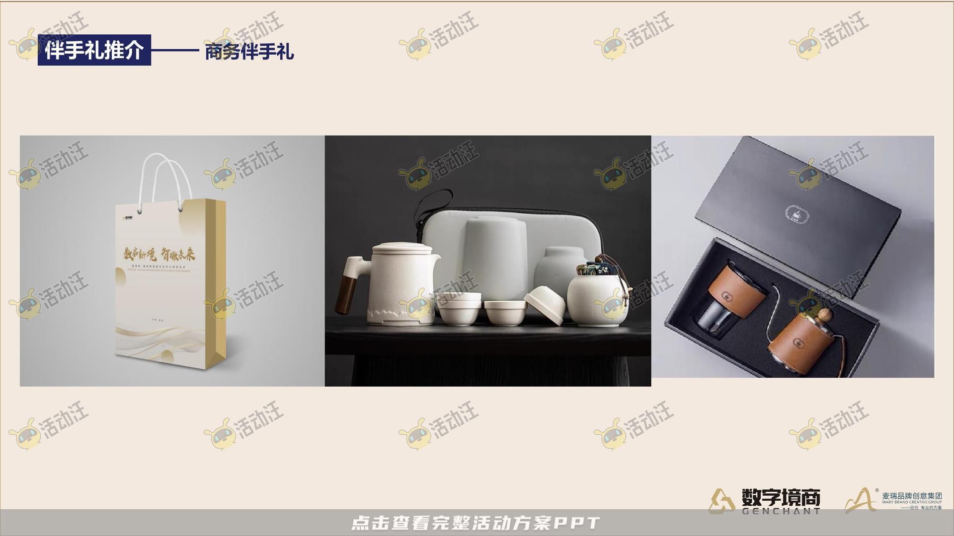 发布会活动策划方案