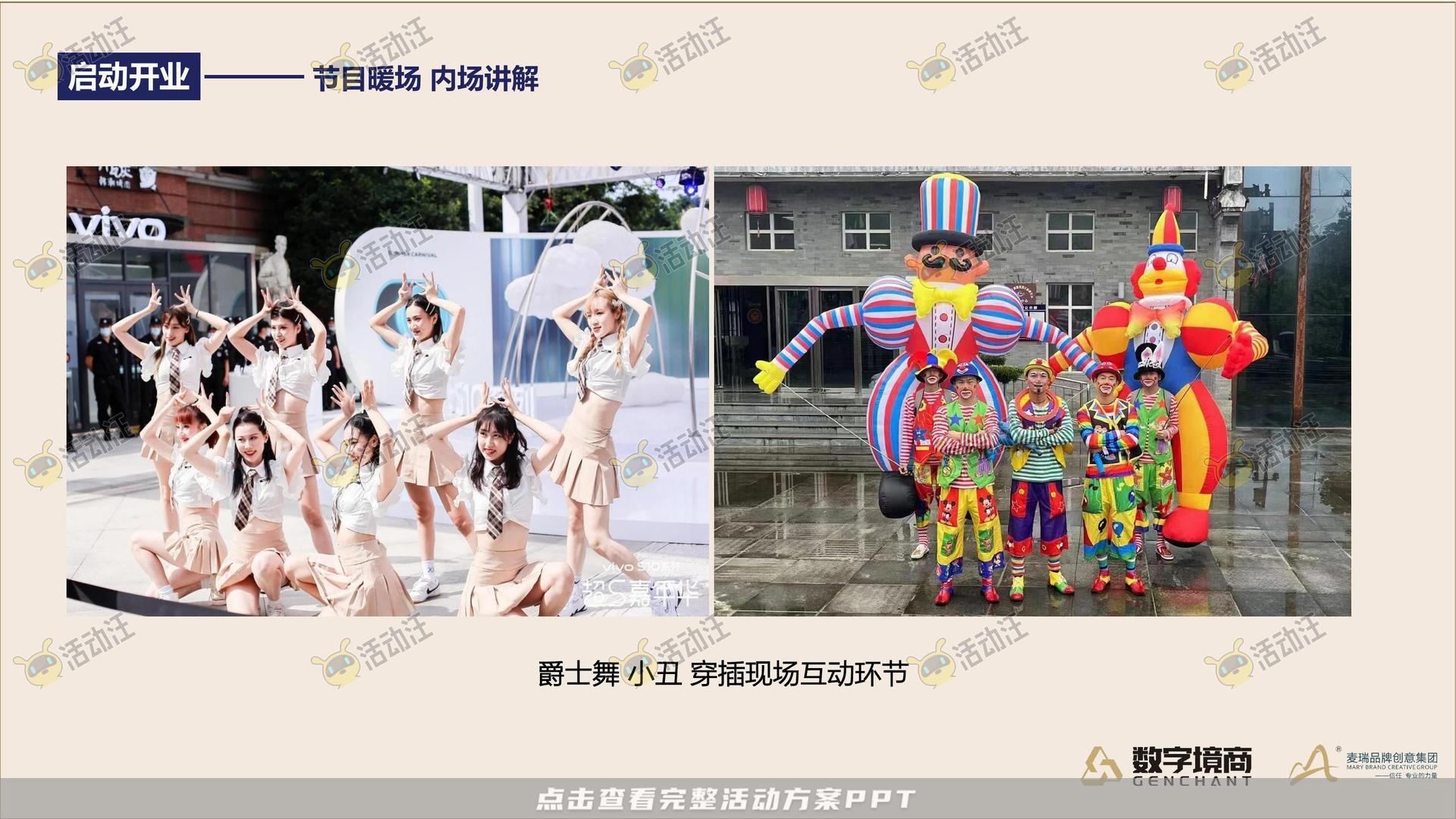 发布会活动策划方案