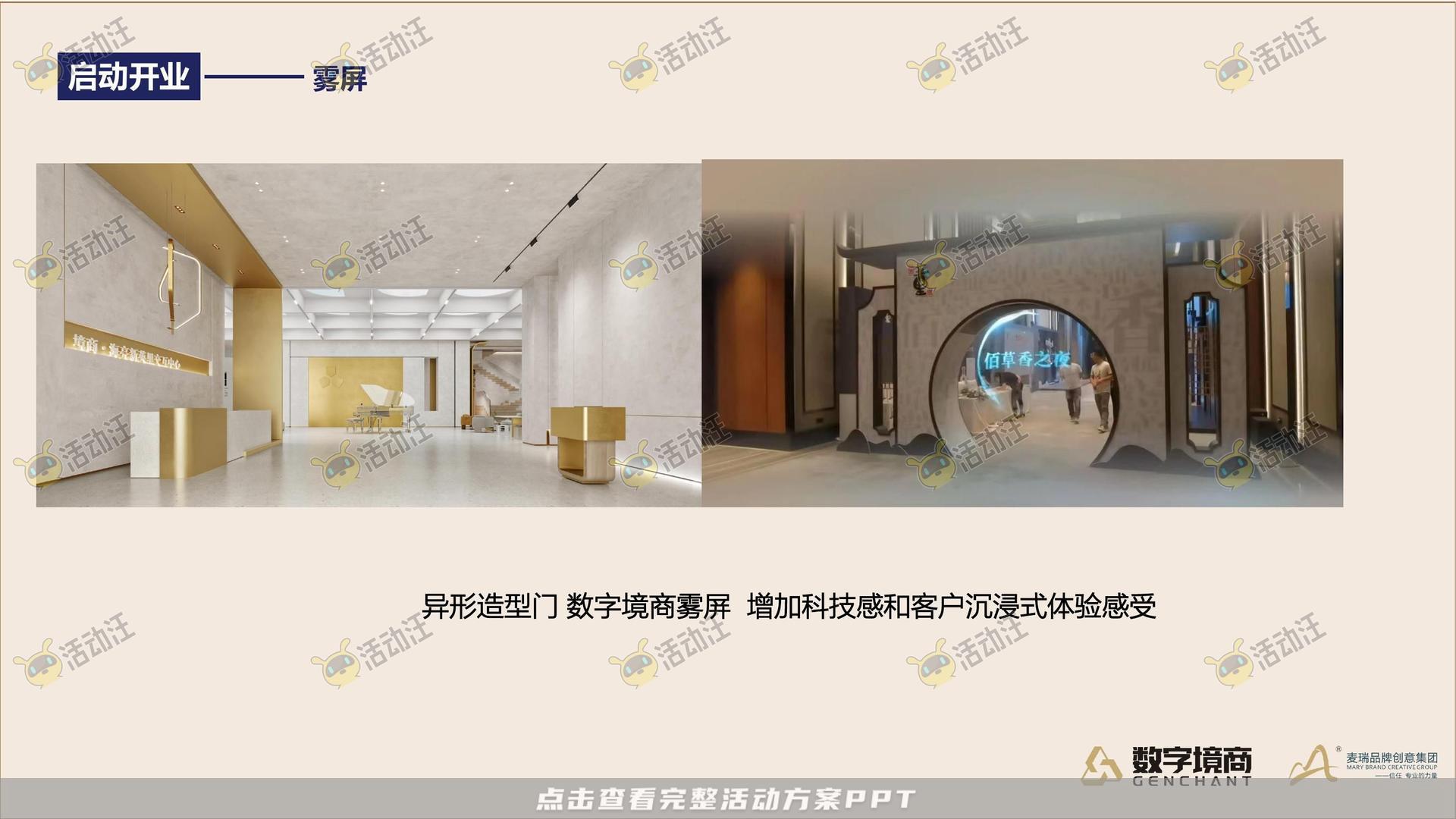 发布会活动策划方案