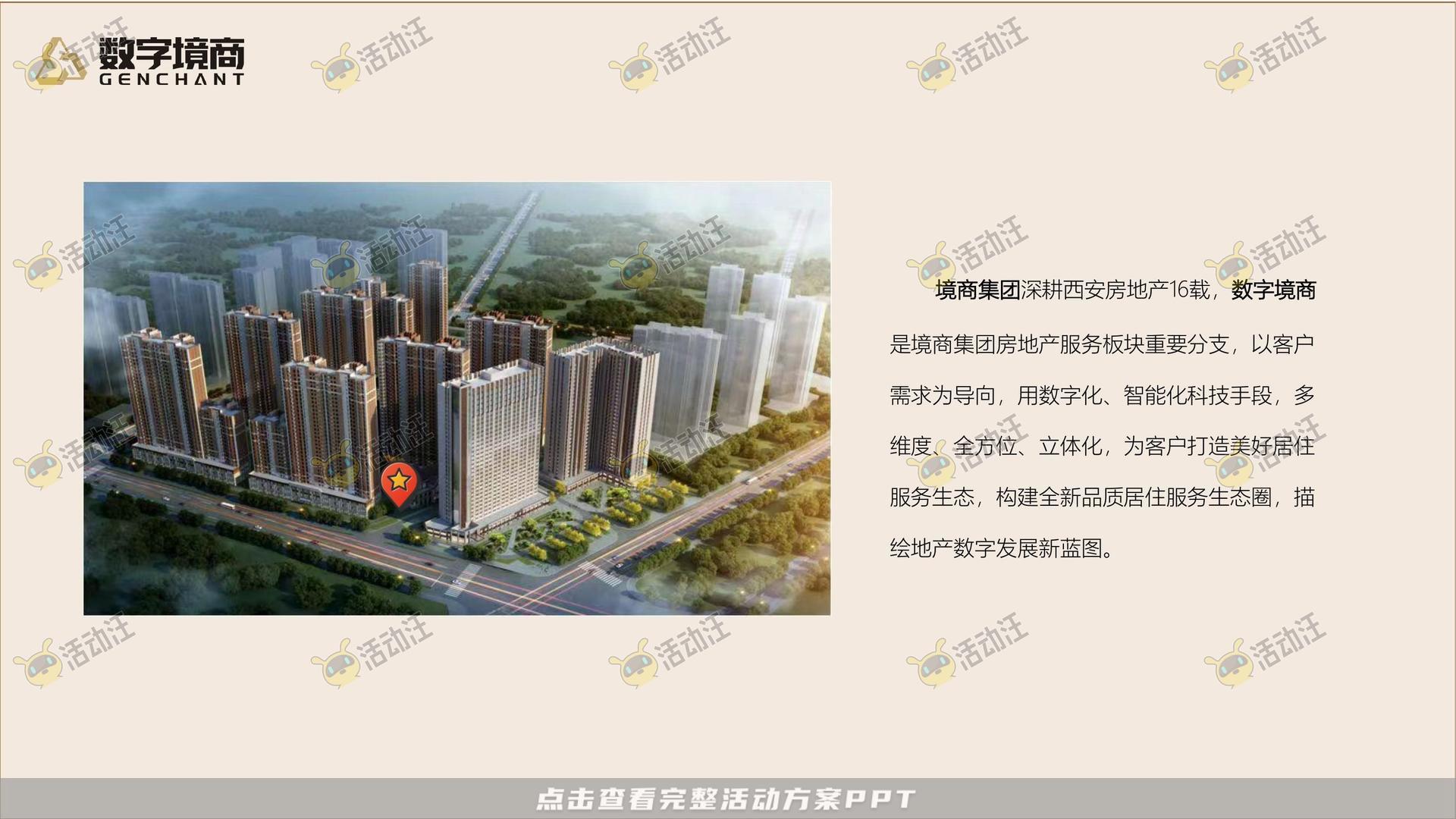 发布会活动策划方案