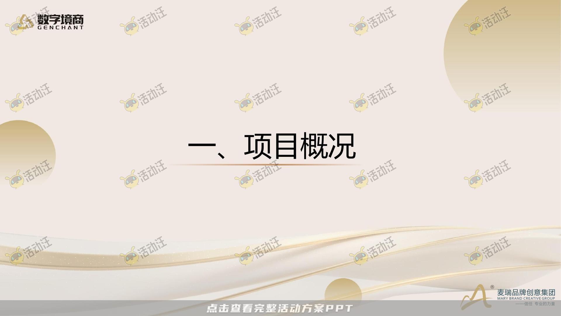 发布会活动策划方案