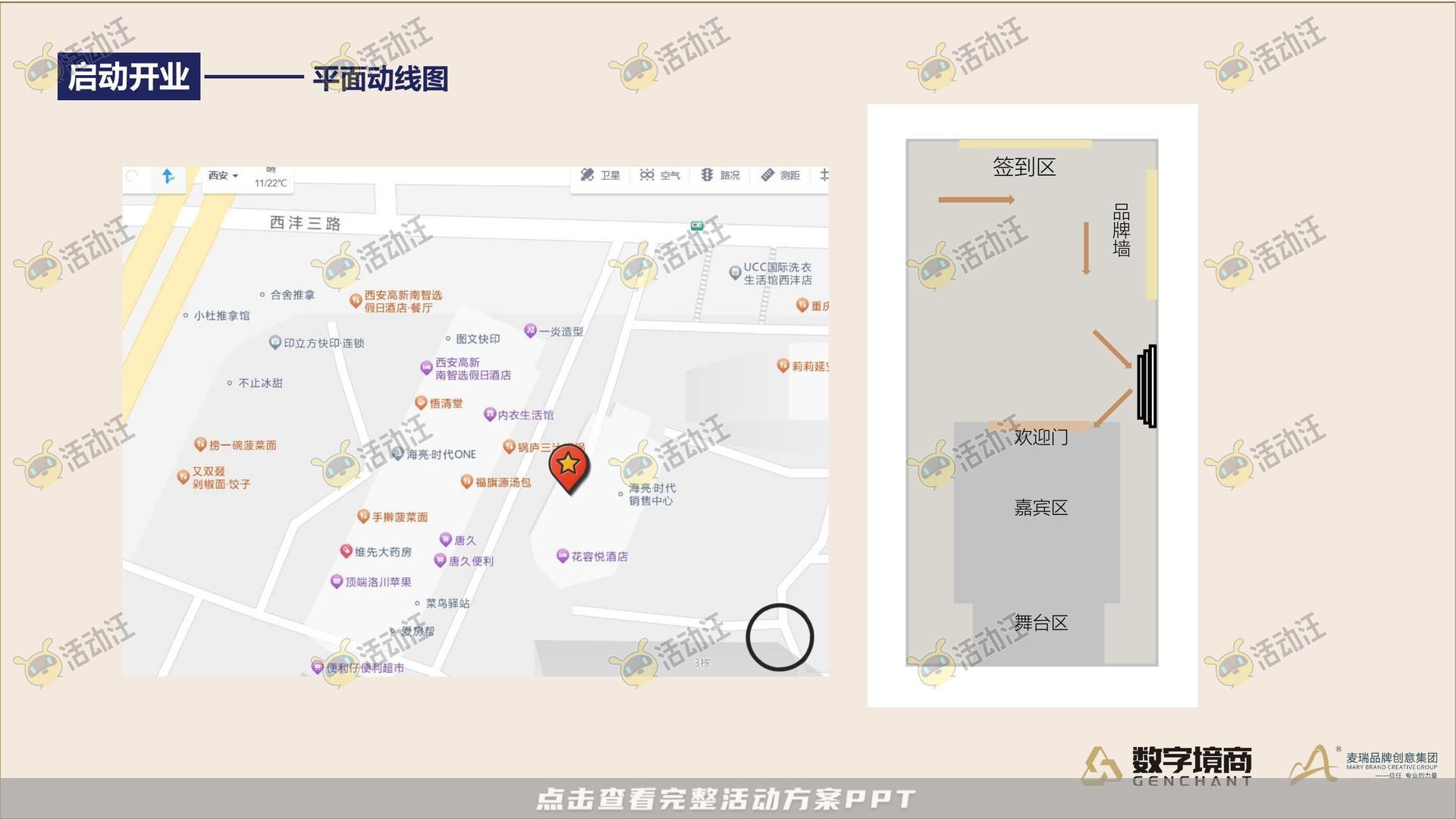 发布会活动策划方案