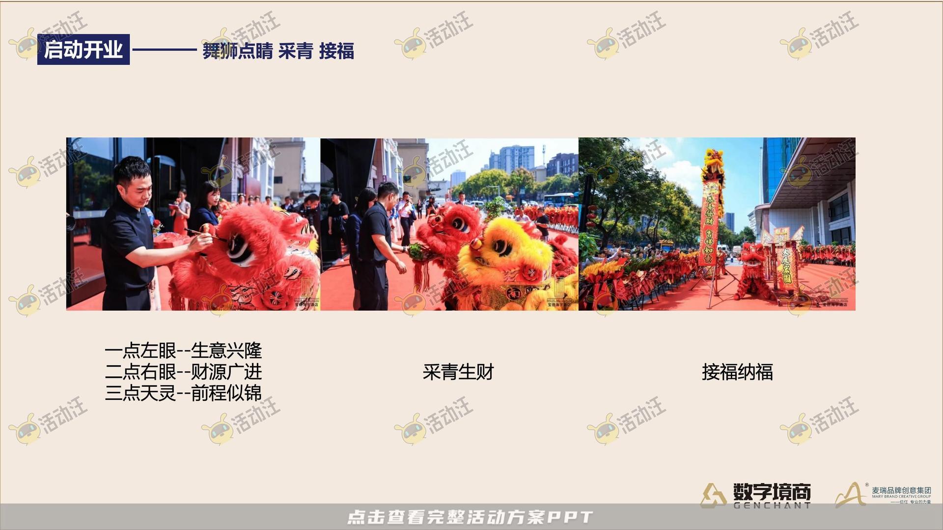 发布会活动策划方案