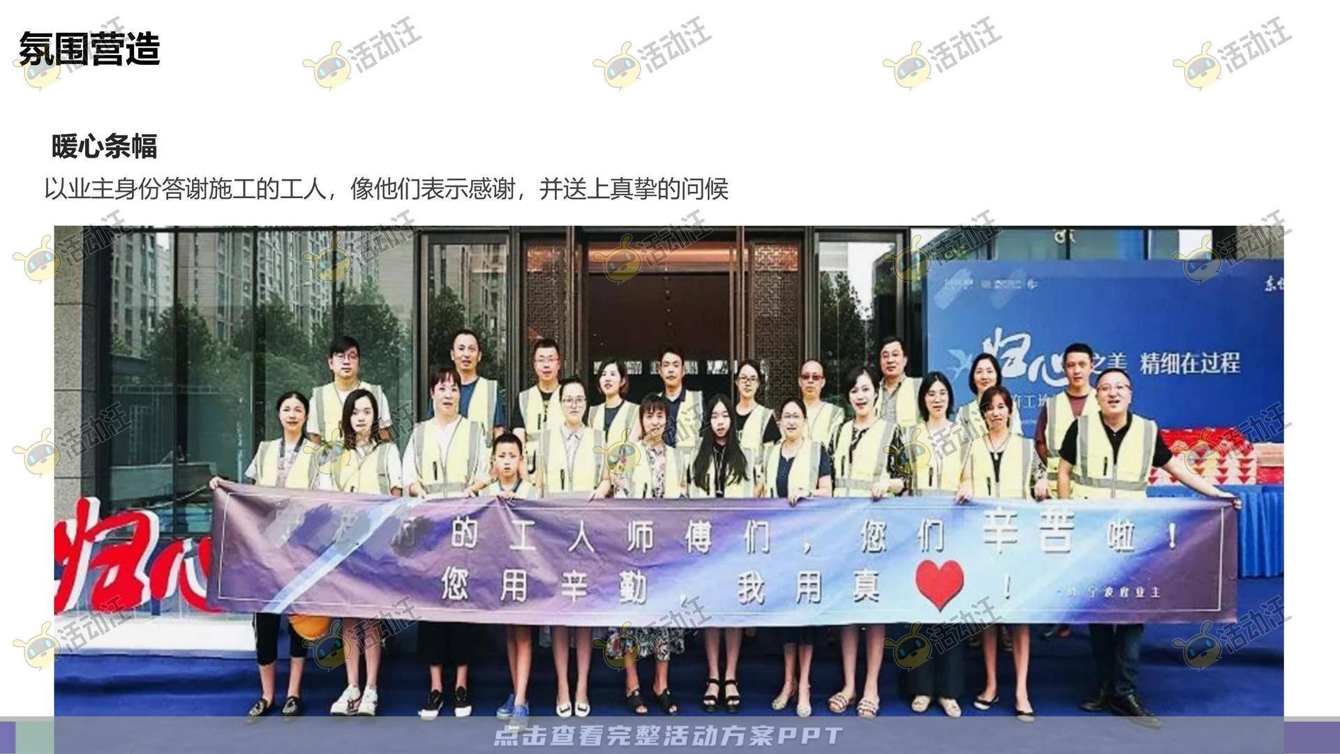 其它仪式活动策划方案