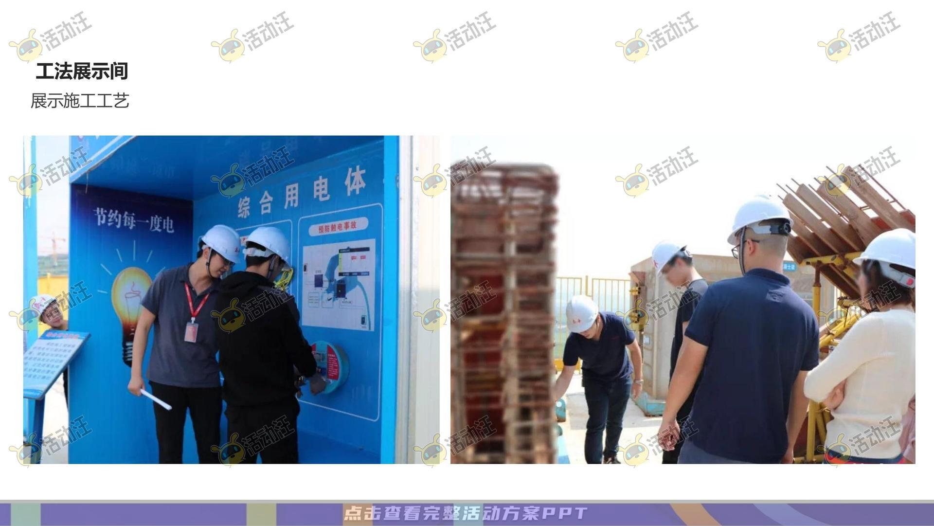 其它仪式活动策划方案