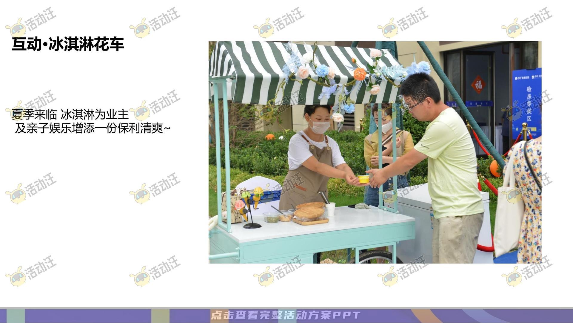 其它仪式活动策划方案