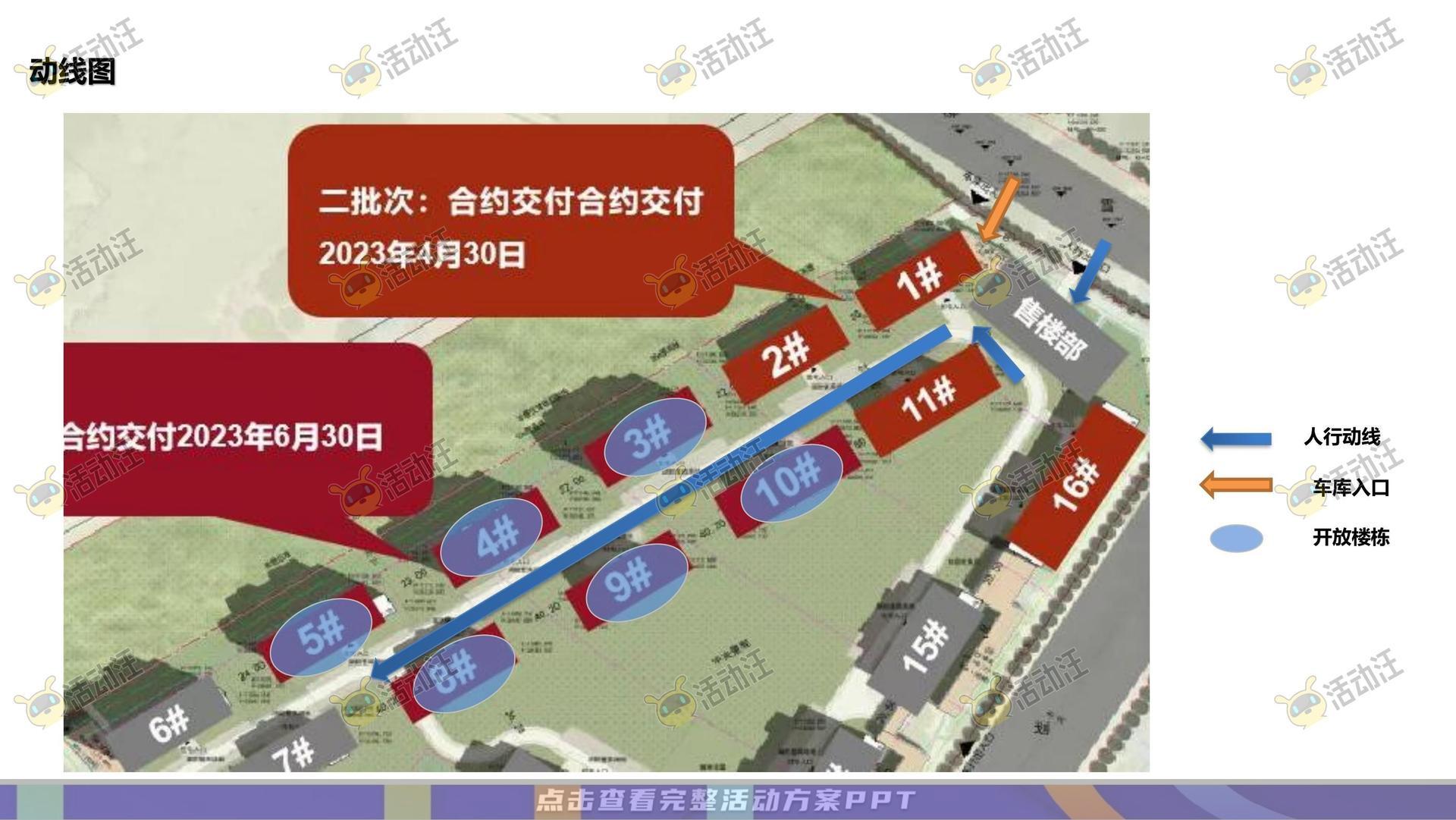 其它仪式活动策划方案