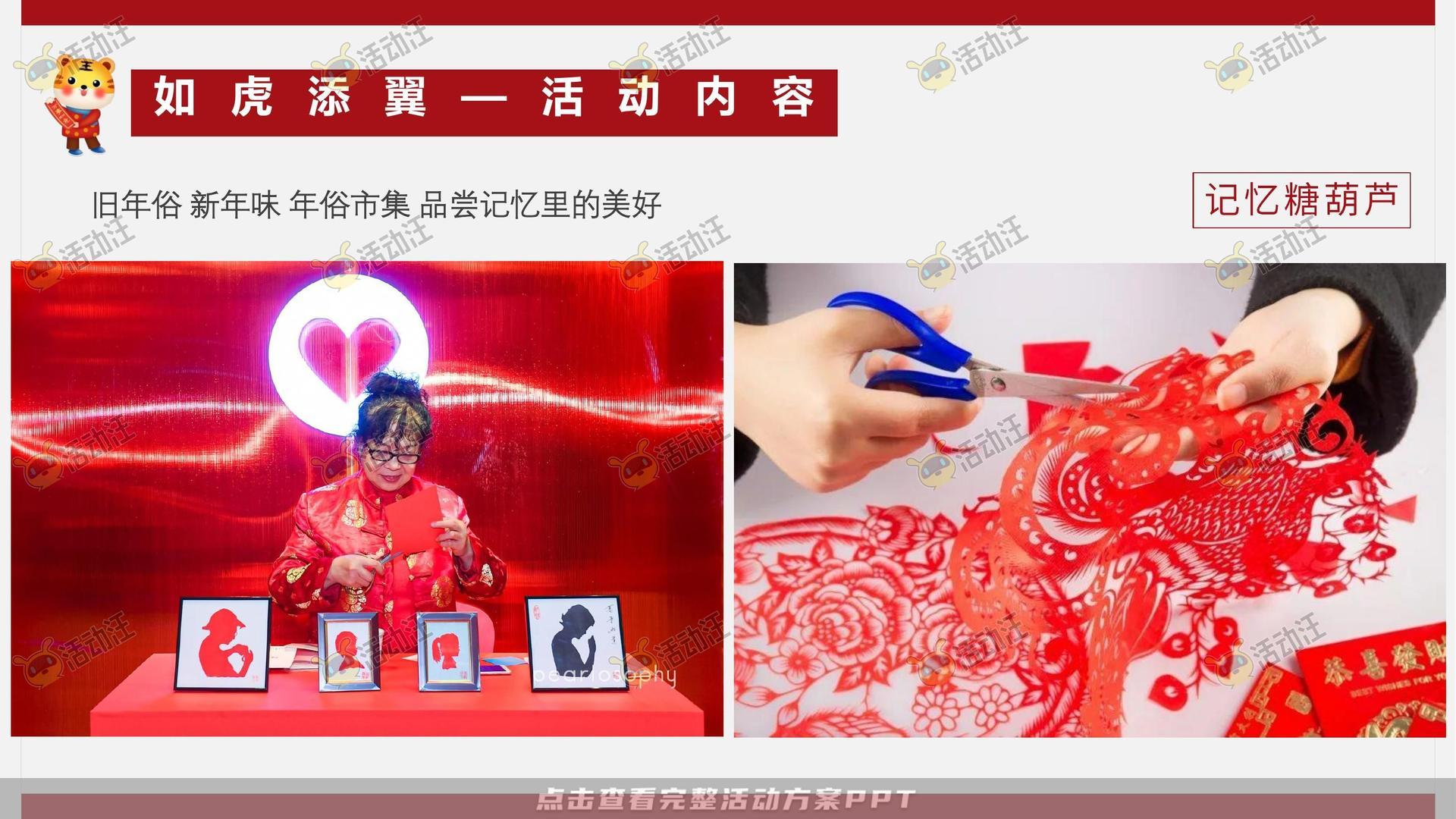 嘉年华活动策划方案
