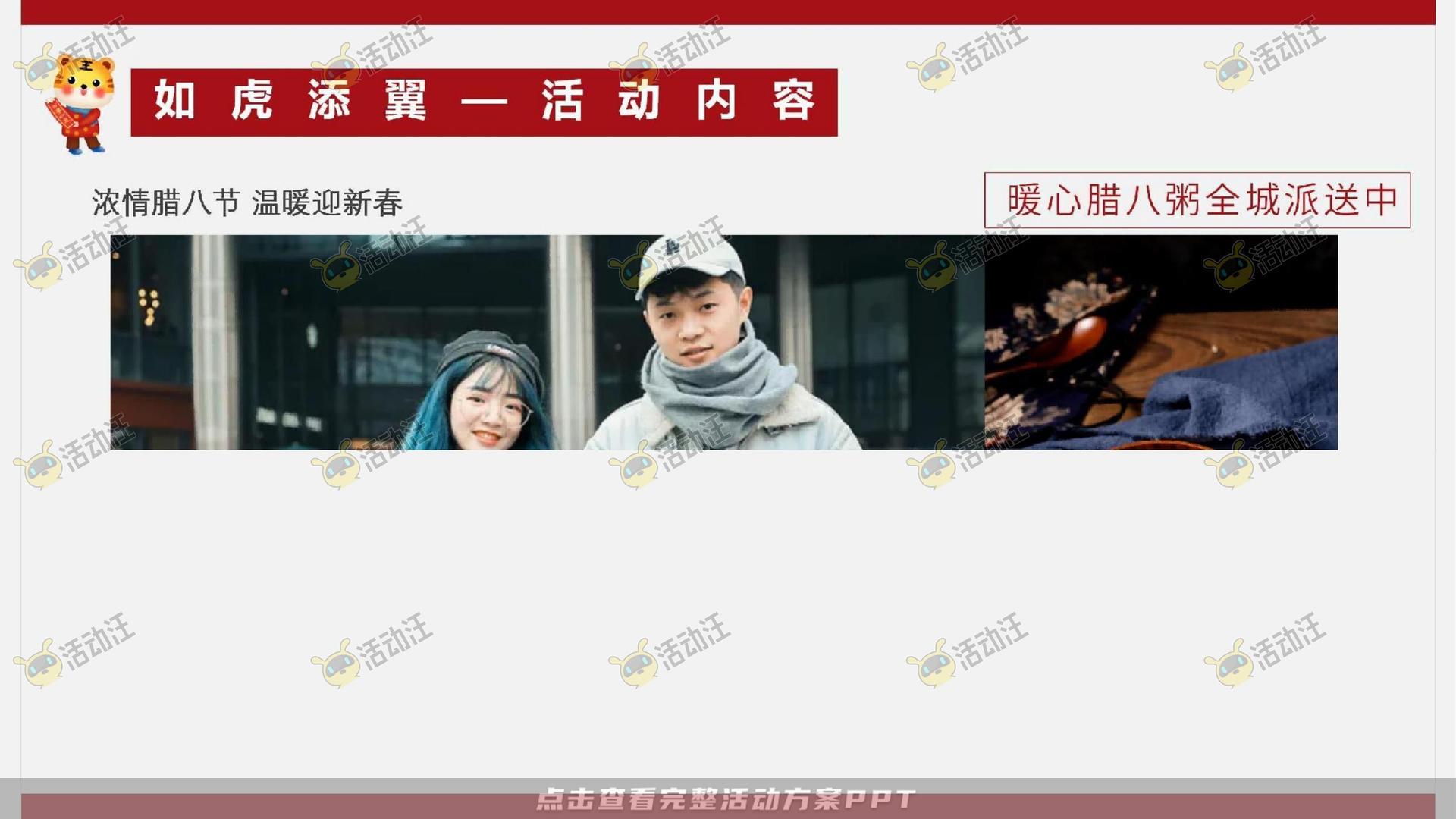 嘉年华活动策划方案