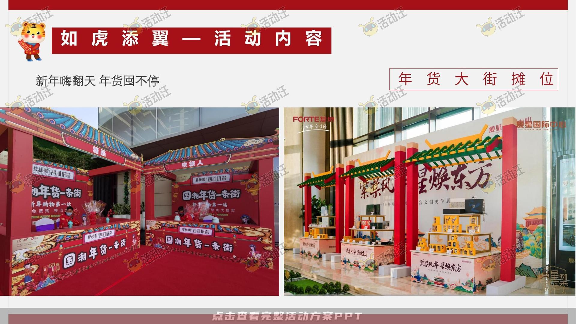 嘉年华活动策划方案