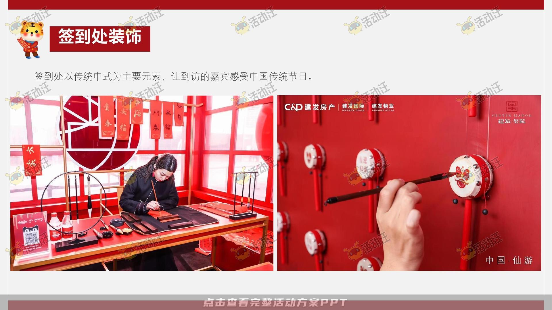 嘉年华活动策划方案